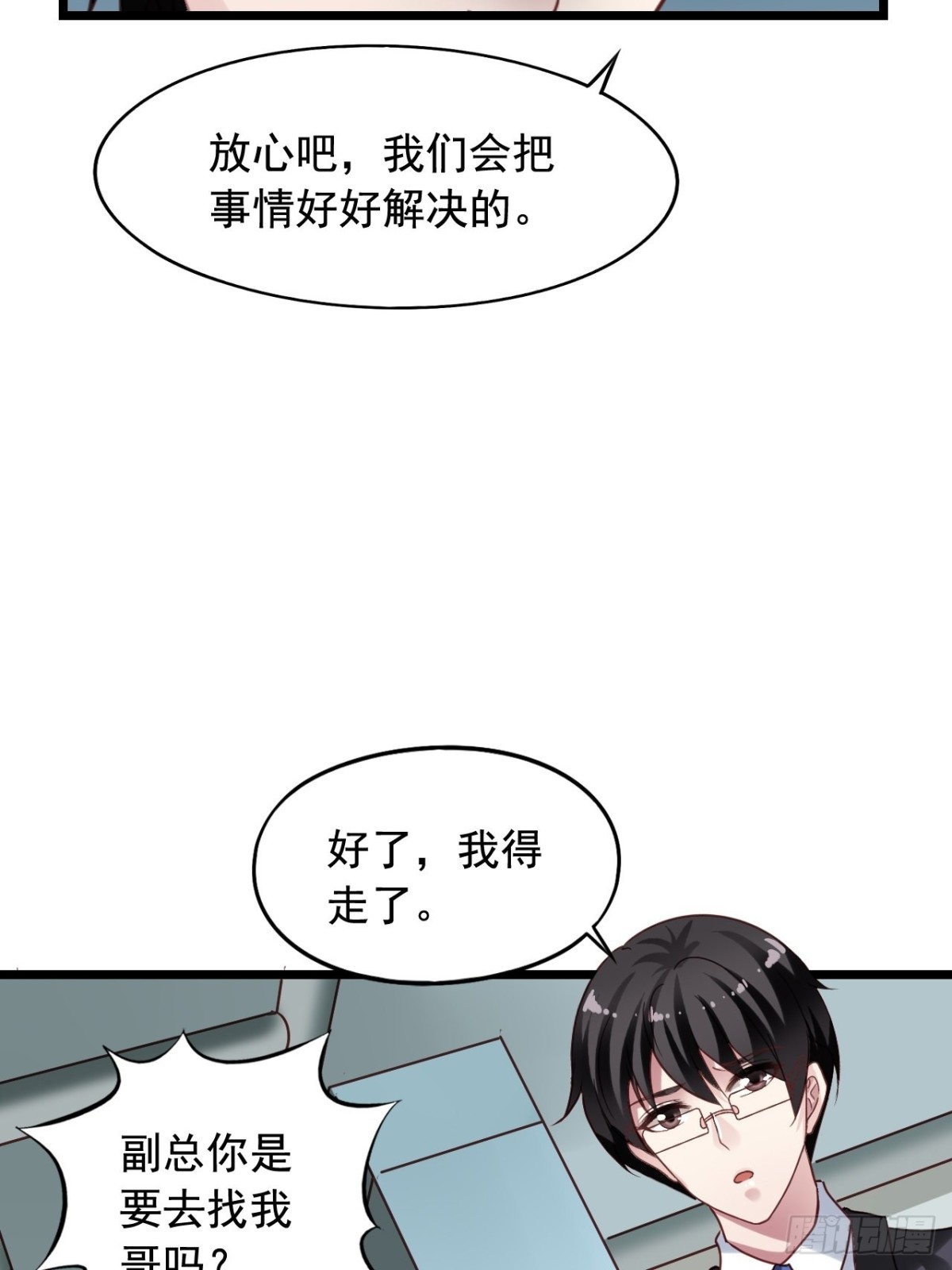 第151回 四年前的那个晚上23