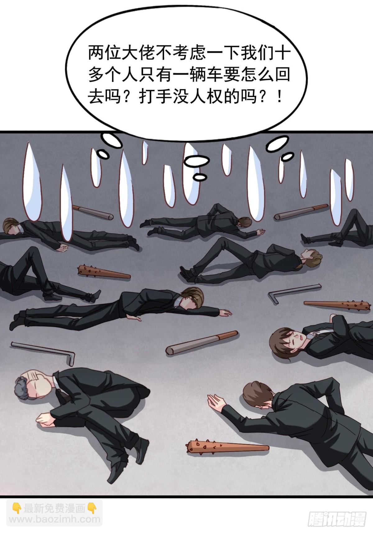 第154回 吴嘉浩现在是我罩的11