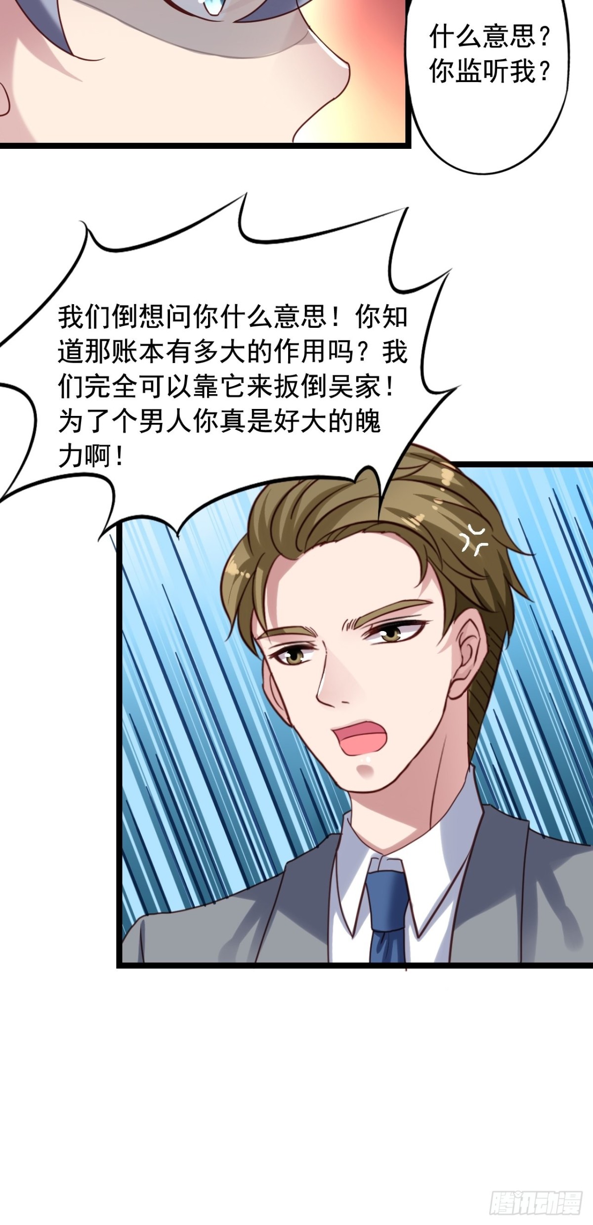 第154回 吴嘉浩现在是我罩的17