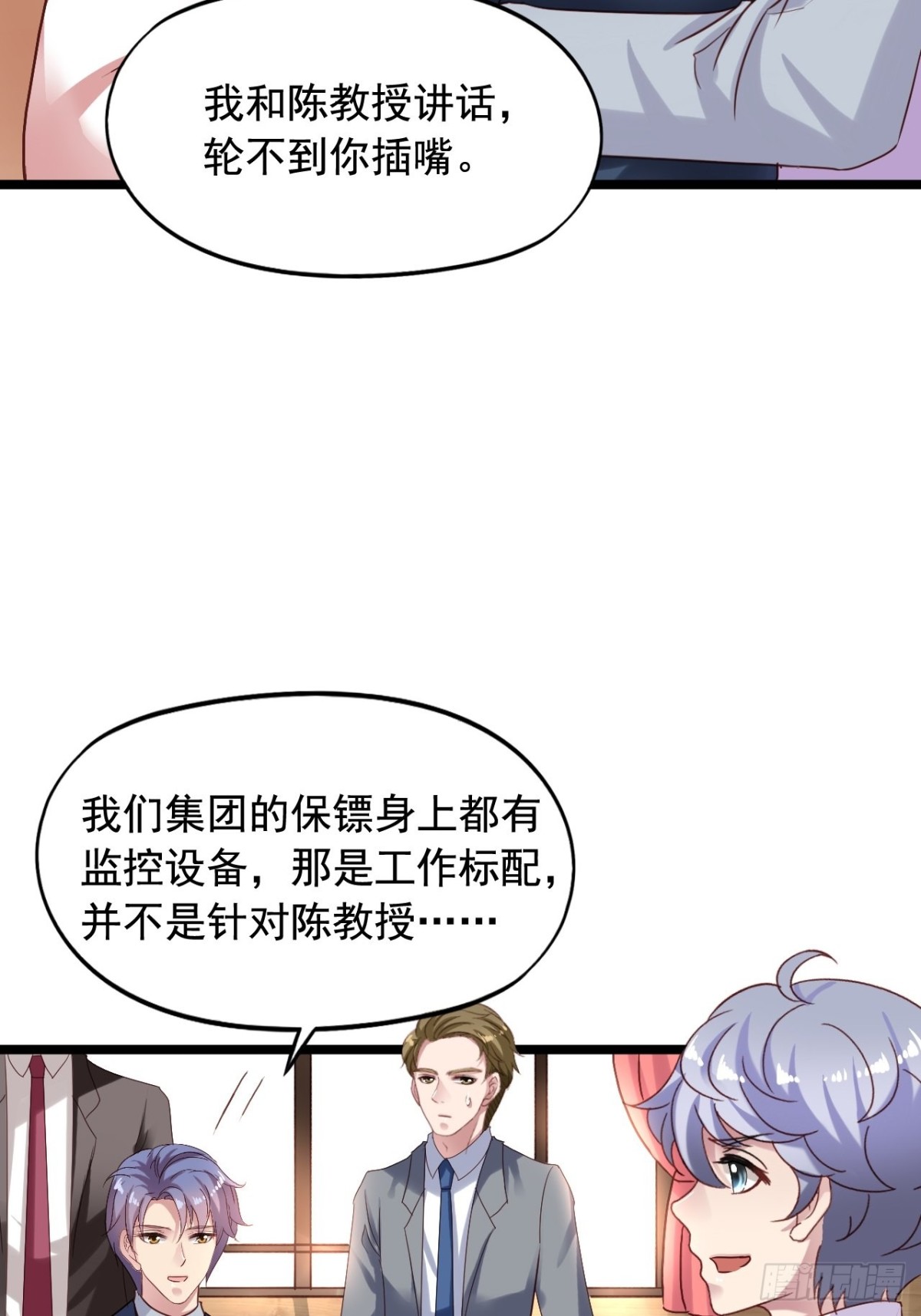 第154回 吴嘉浩现在是我罩的19