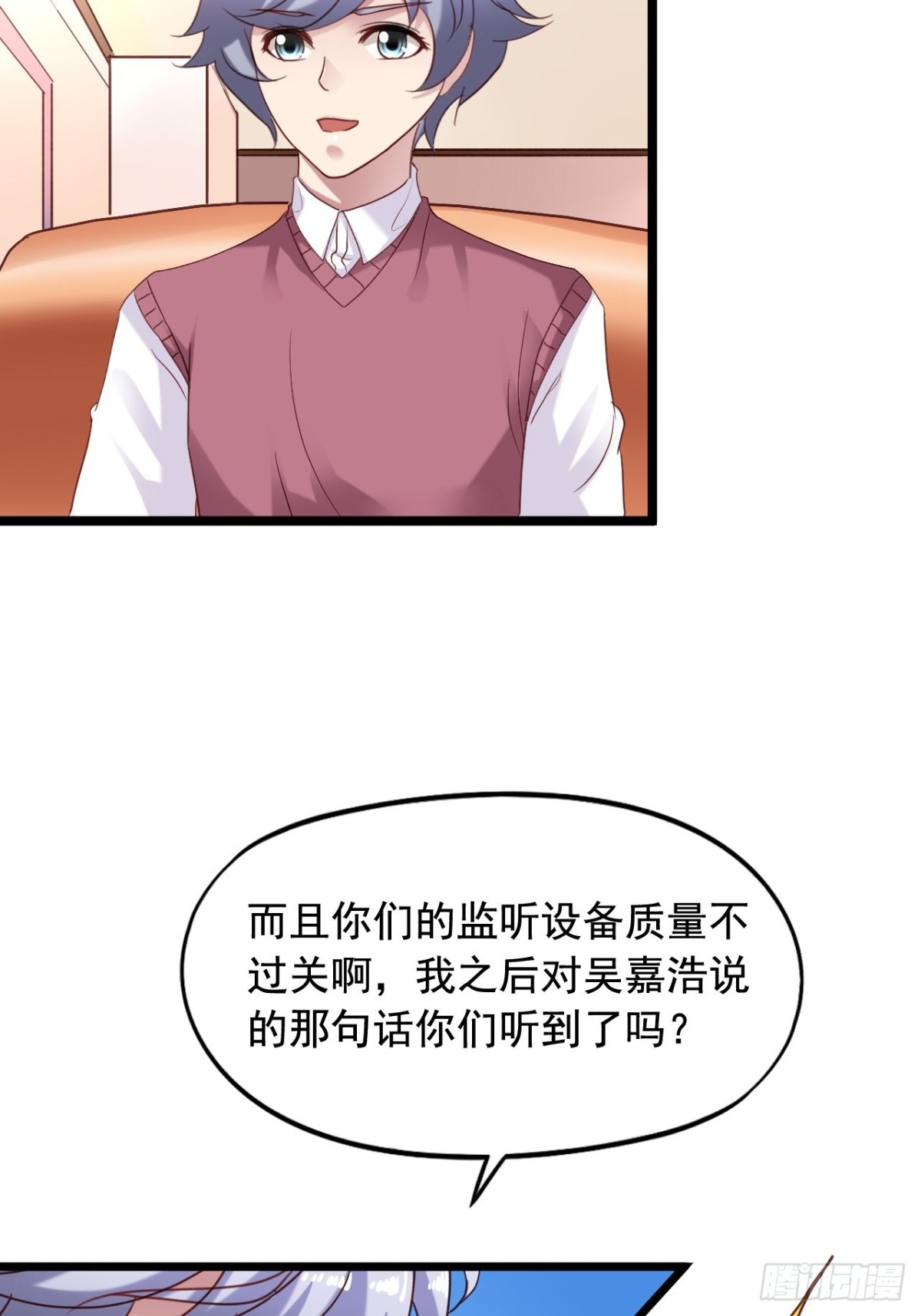 第154回 吴嘉浩现在是我罩的21