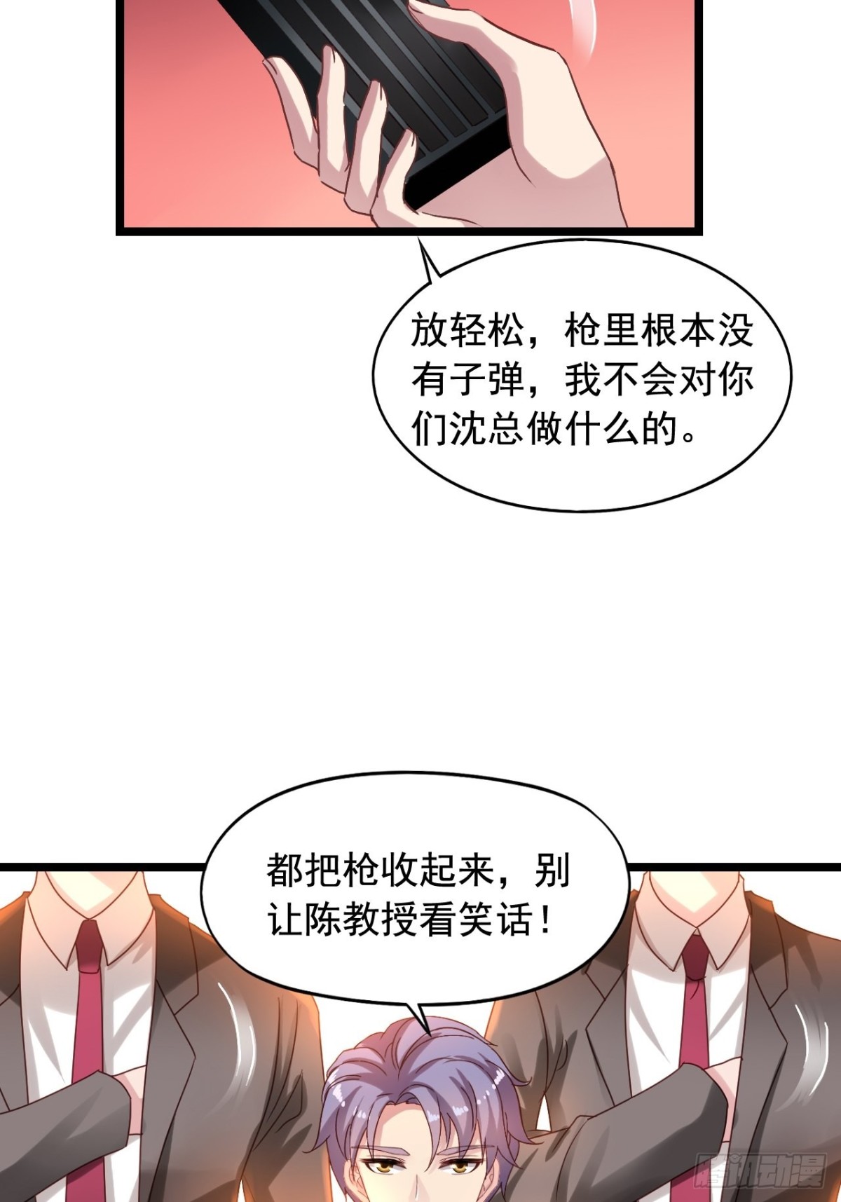 第154回 吴嘉浩现在是我罩的26