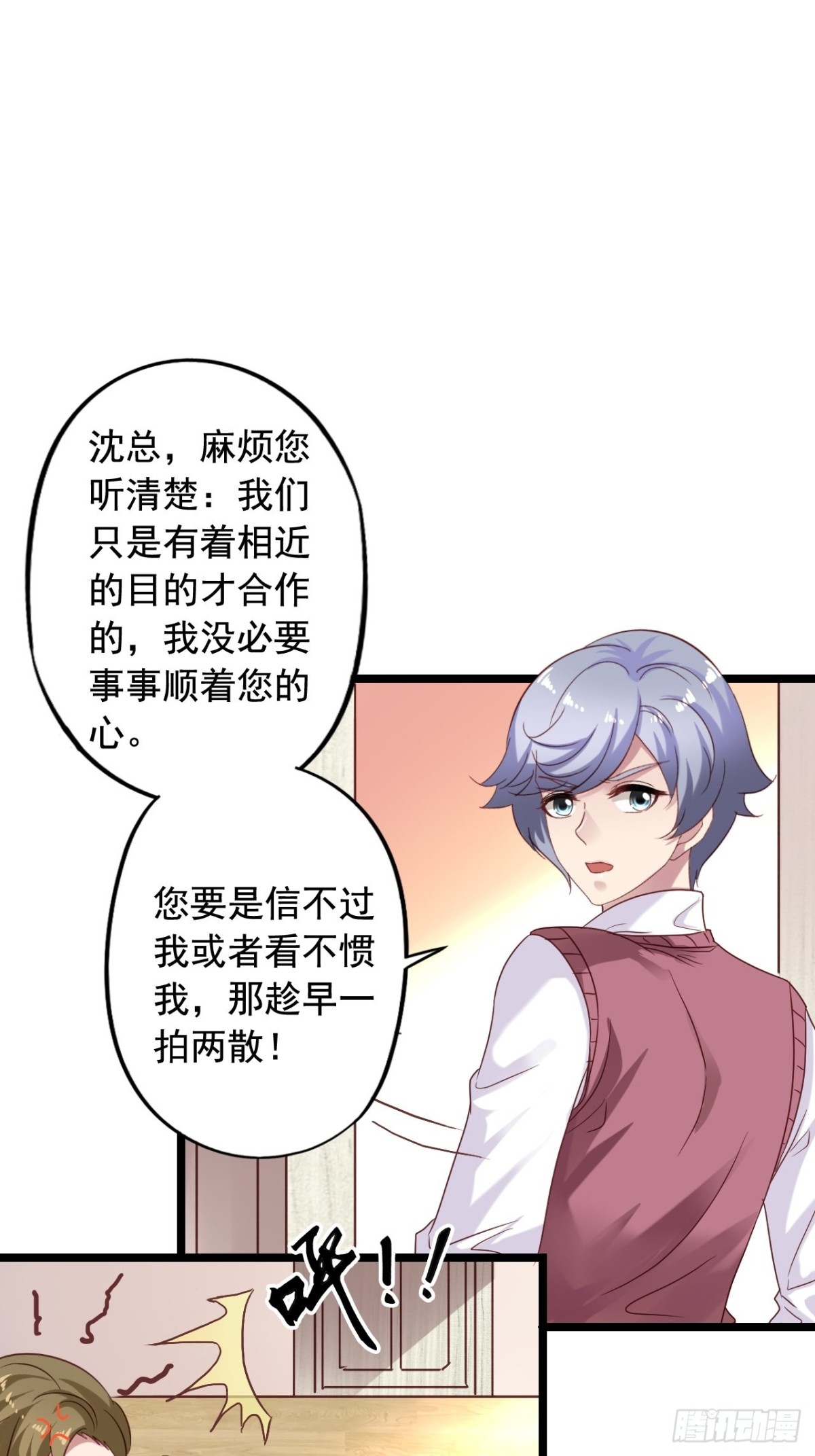 第154回 吴嘉浩现在是我罩的28