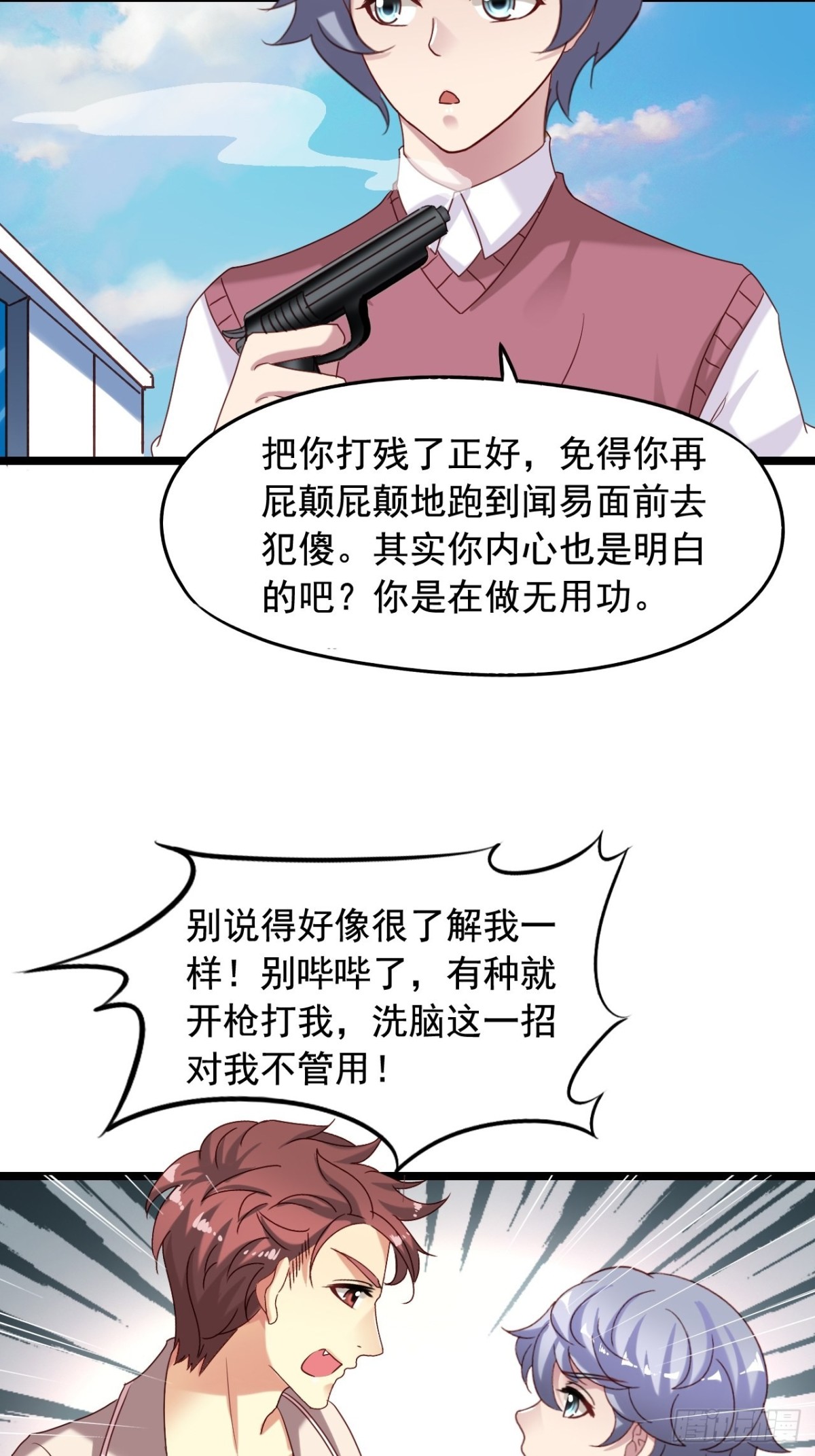 第154回 吴嘉浩现在是我罩的3