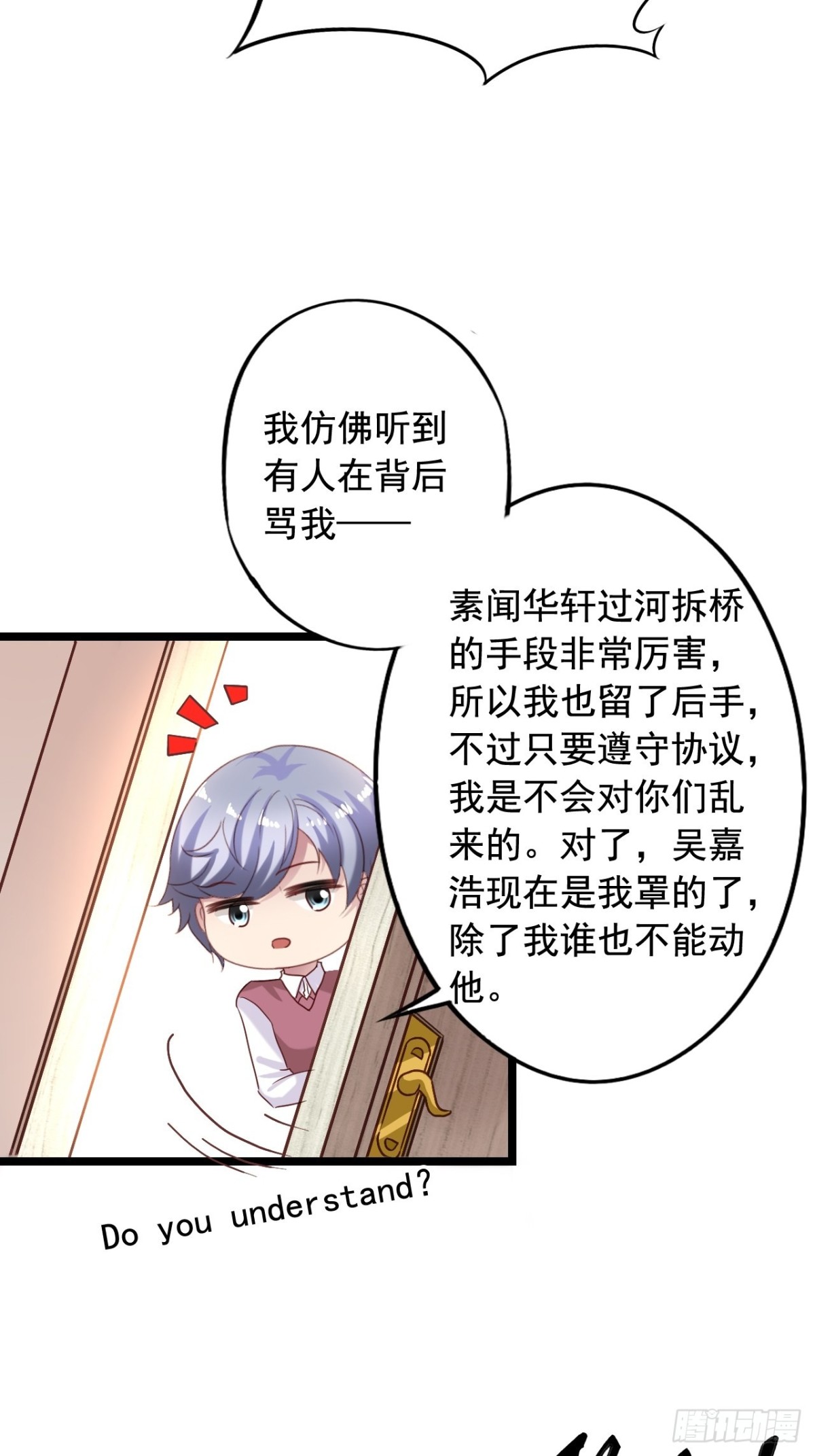 第154回 吴嘉浩现在是我罩的30