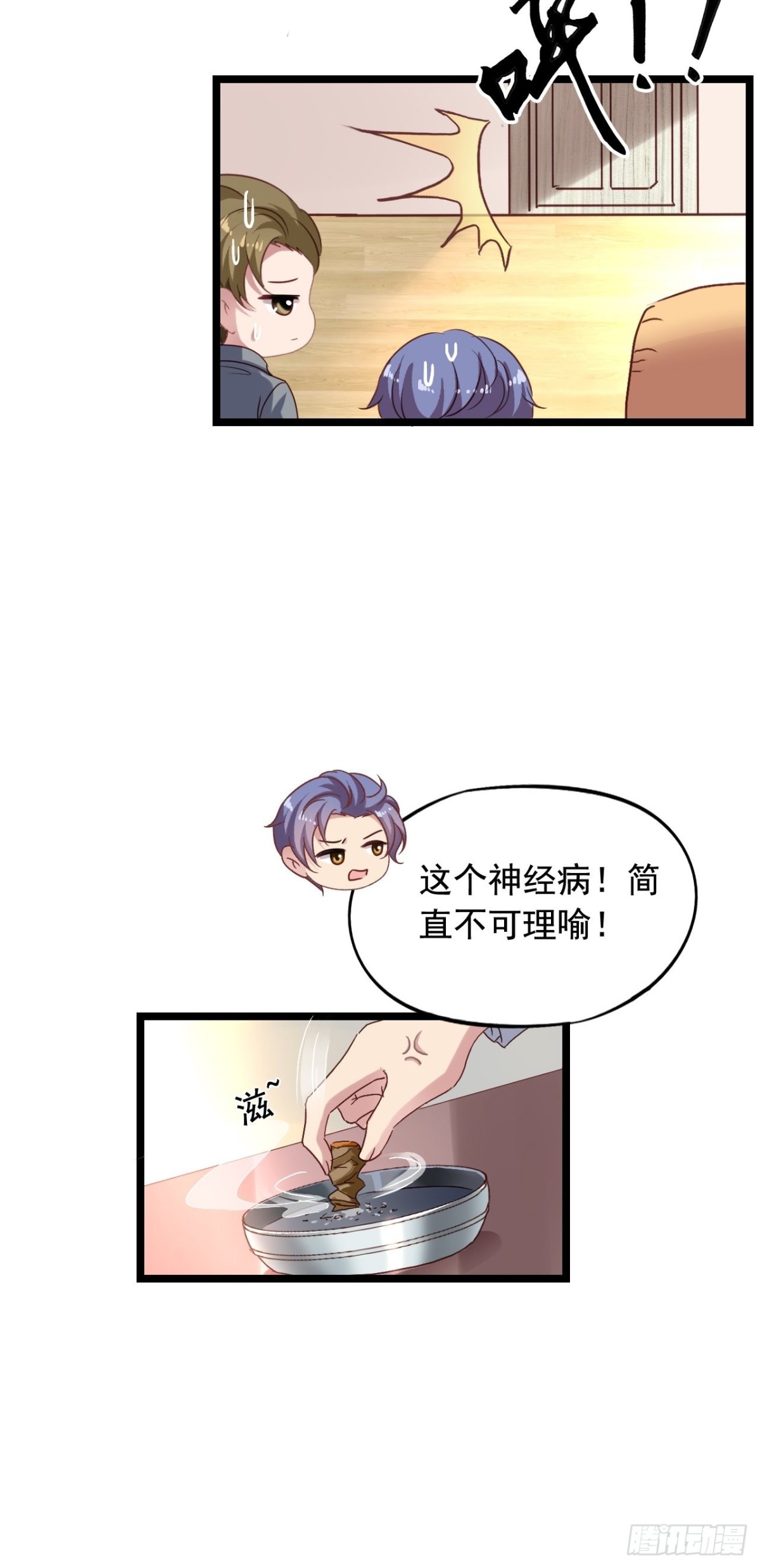 第154回 吴嘉浩现在是我罩的31