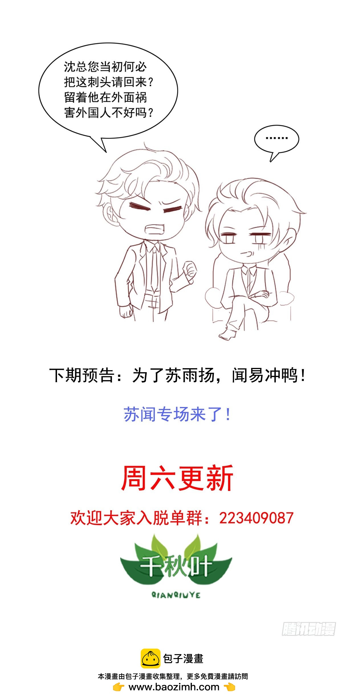 第154回 吴嘉浩现在是我罩的32