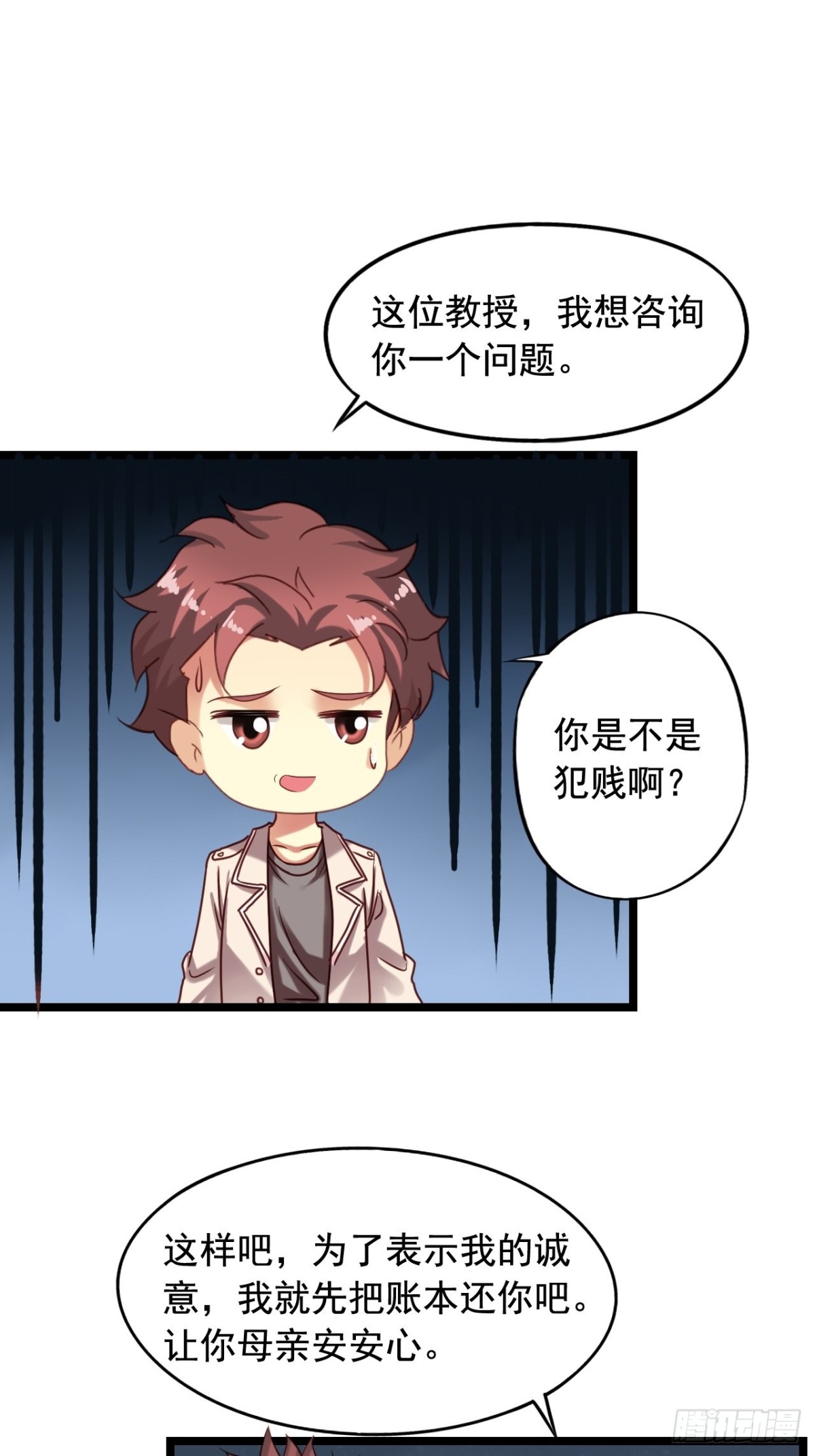 第154回 吴嘉浩现在是我罩的5