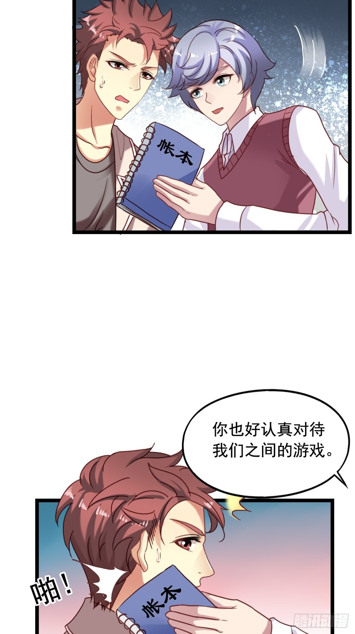 第154回 吴嘉浩现在是我罩的6