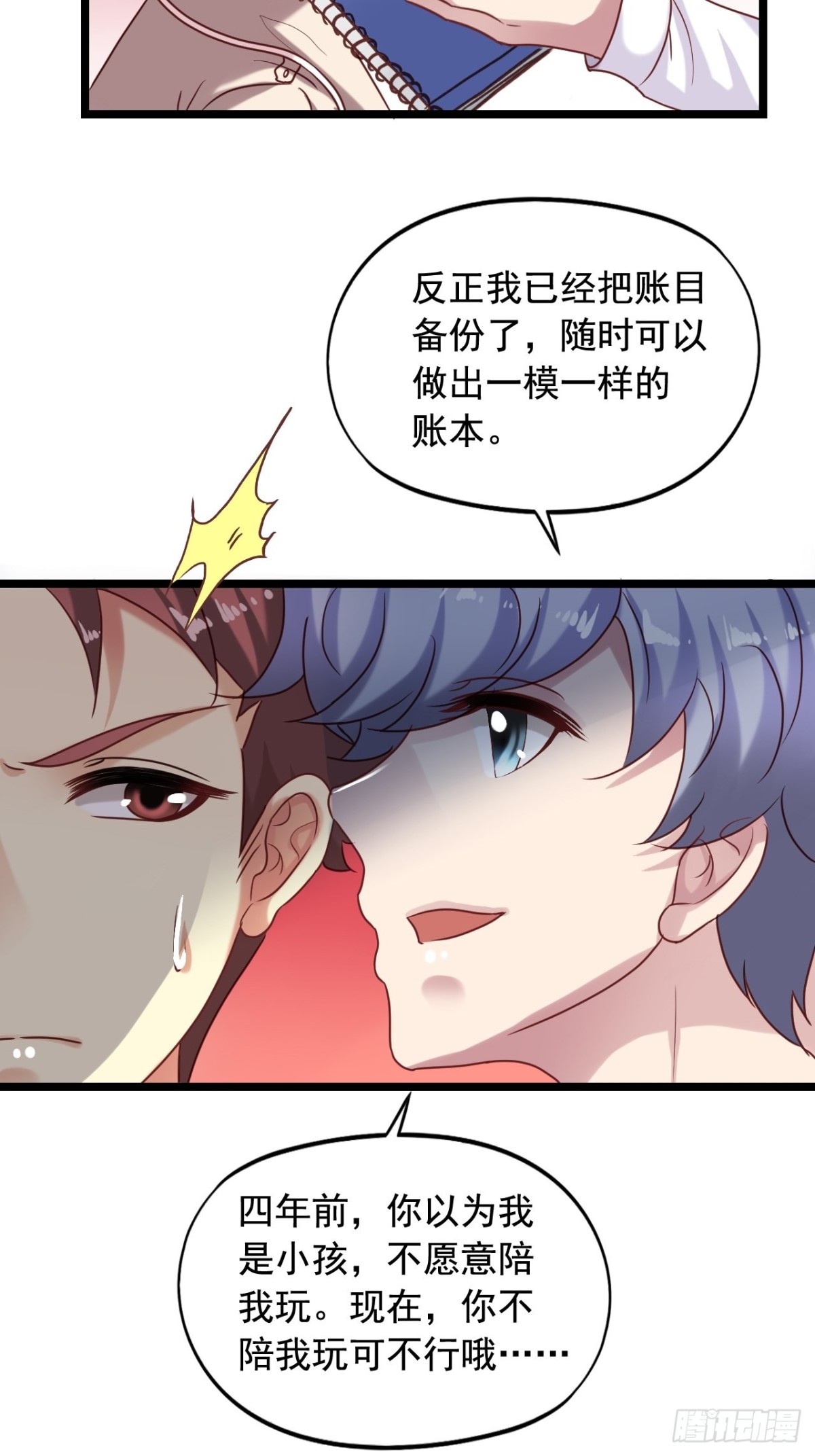 第154回 吴嘉浩现在是我罩的7