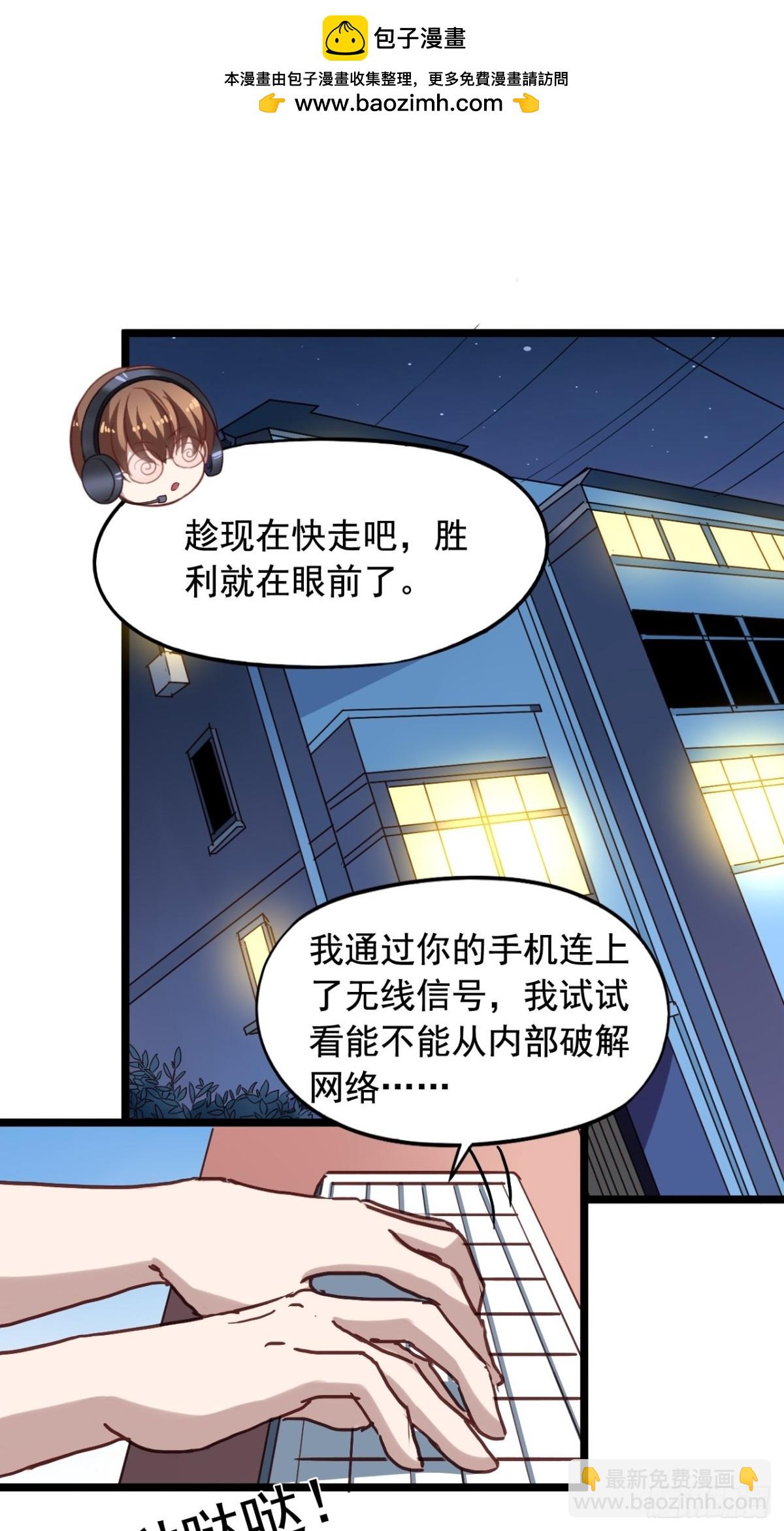 第157回 找到苏雨扬1