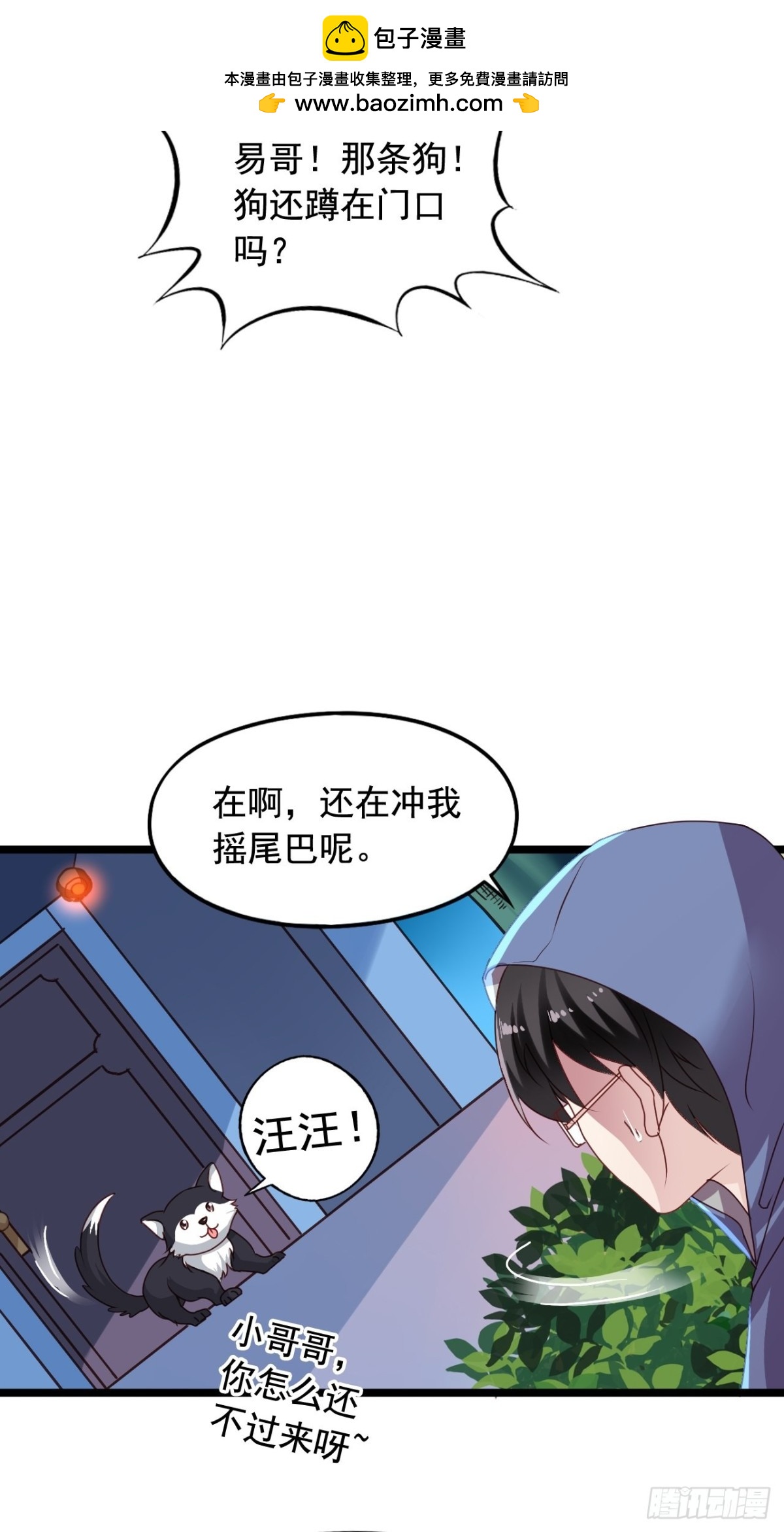第157回 找到苏雨扬10