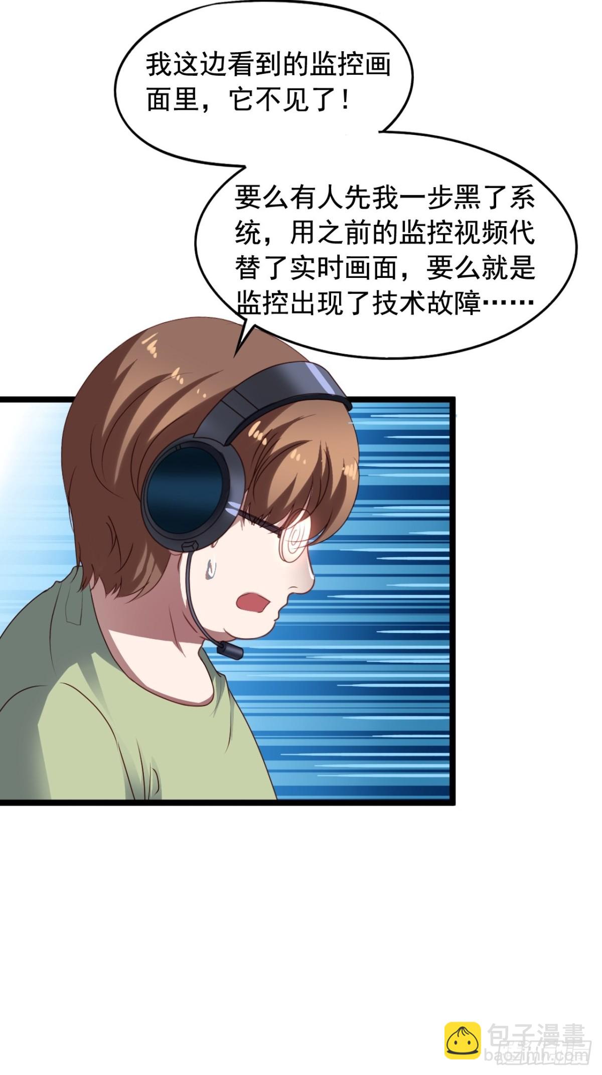 第157回 找到苏雨扬11