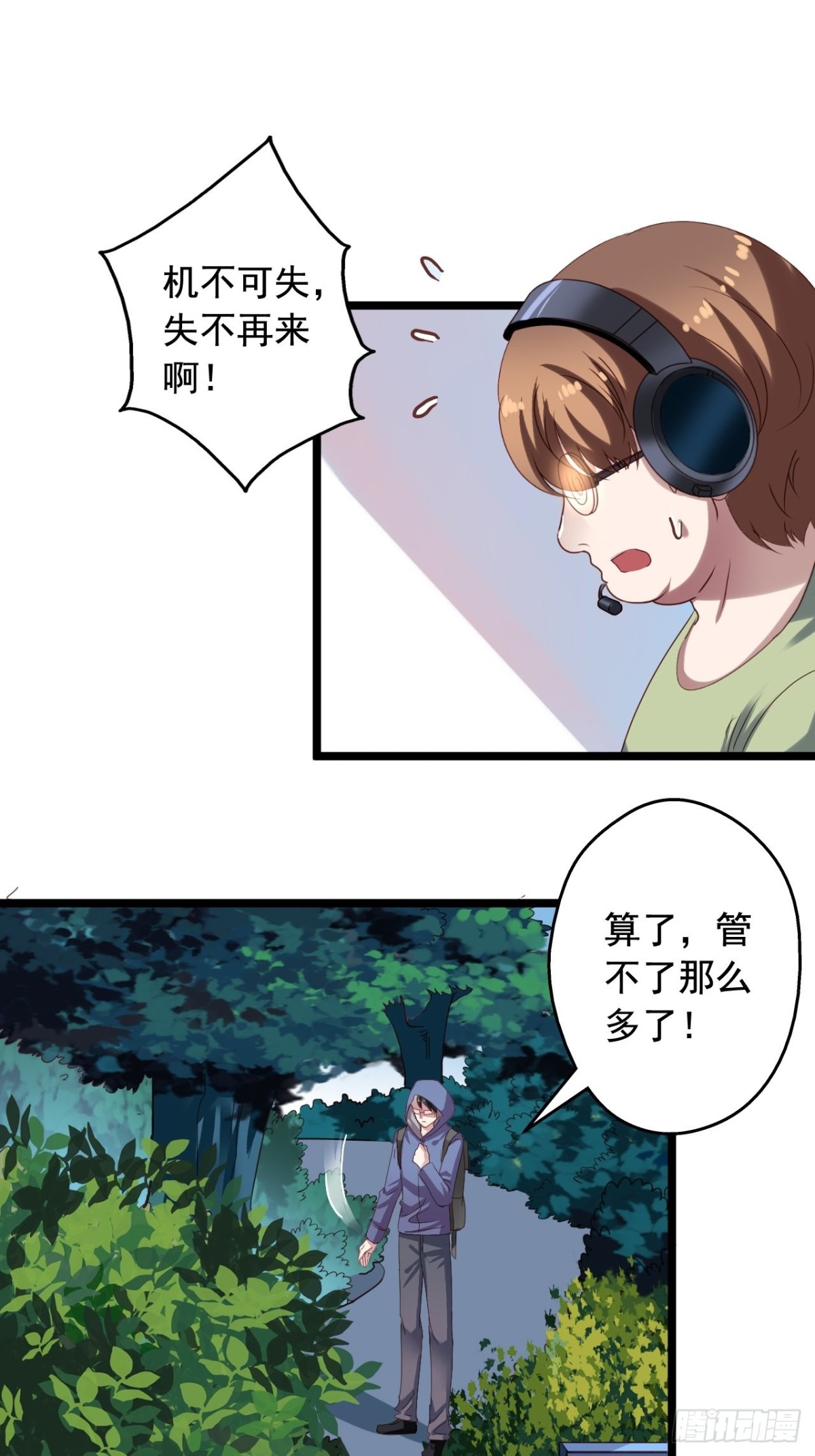 第157回 找到苏雨扬13