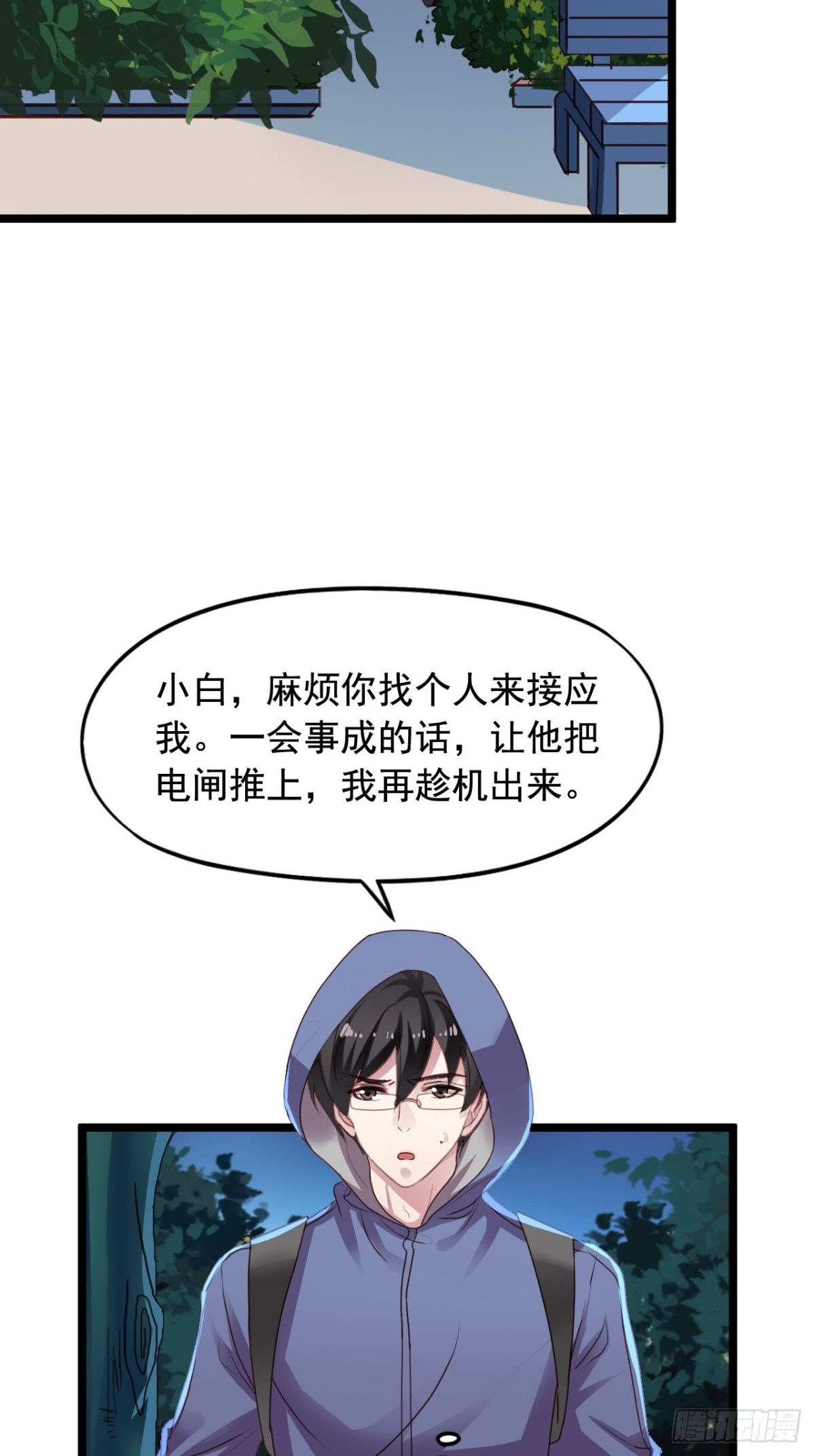 第157回 找到苏雨扬14