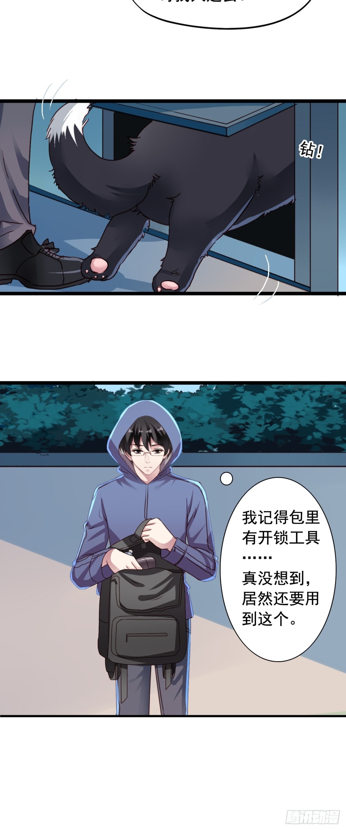 第157回 找到苏雨扬16