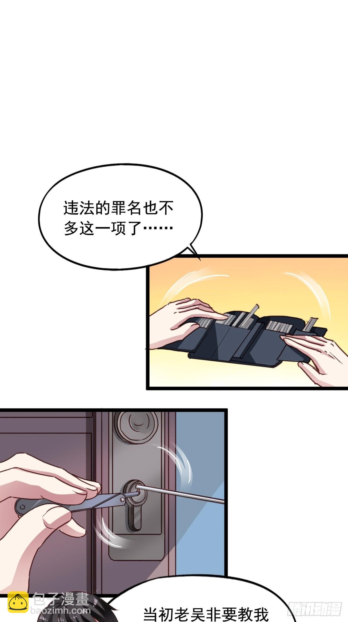 第157回 找到苏雨扬17