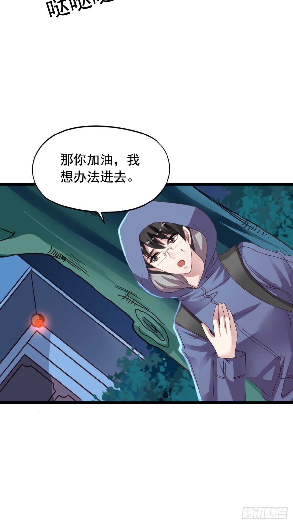 第157回 找到苏雨扬2