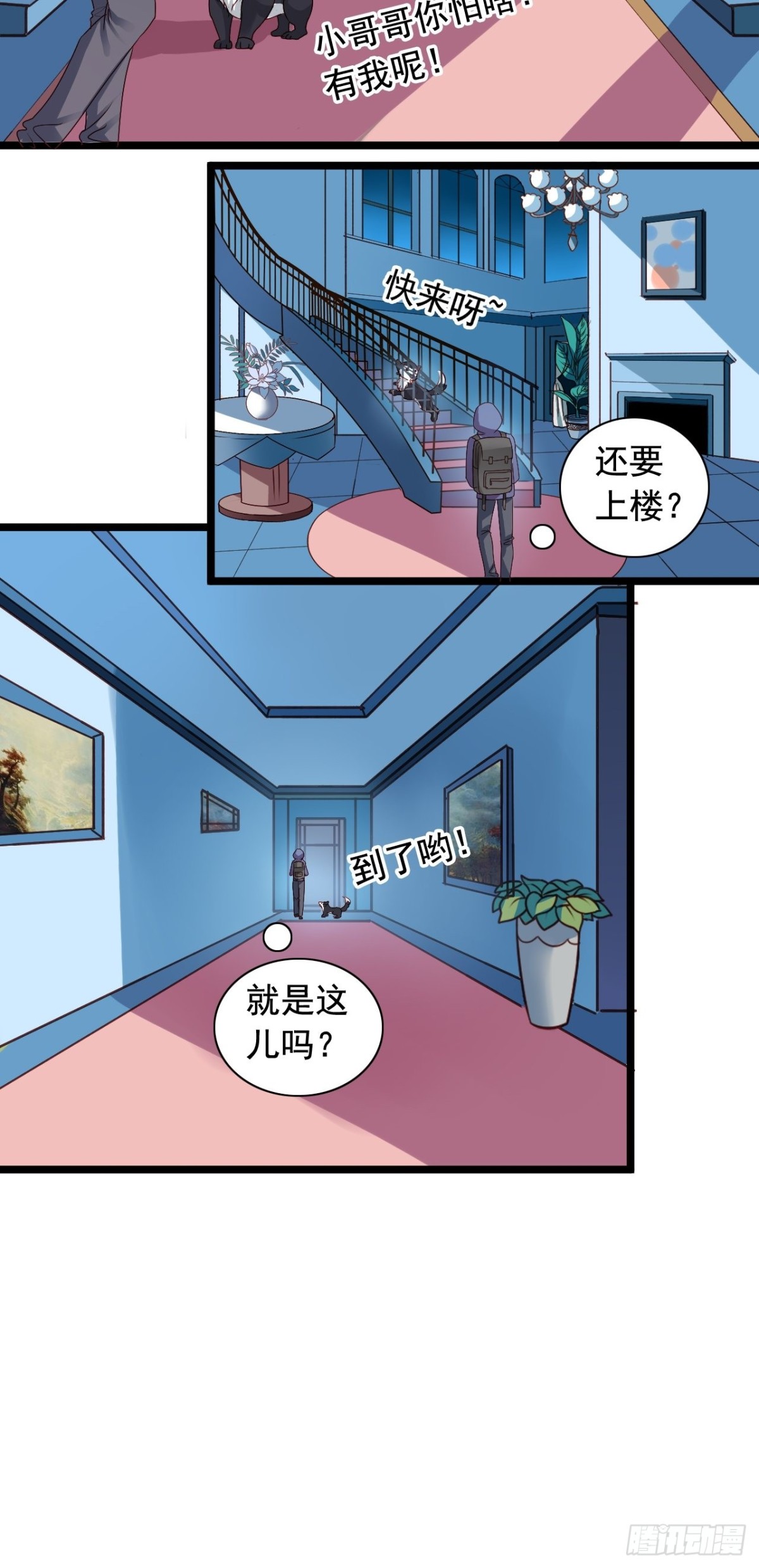 第157回 找到苏雨扬20