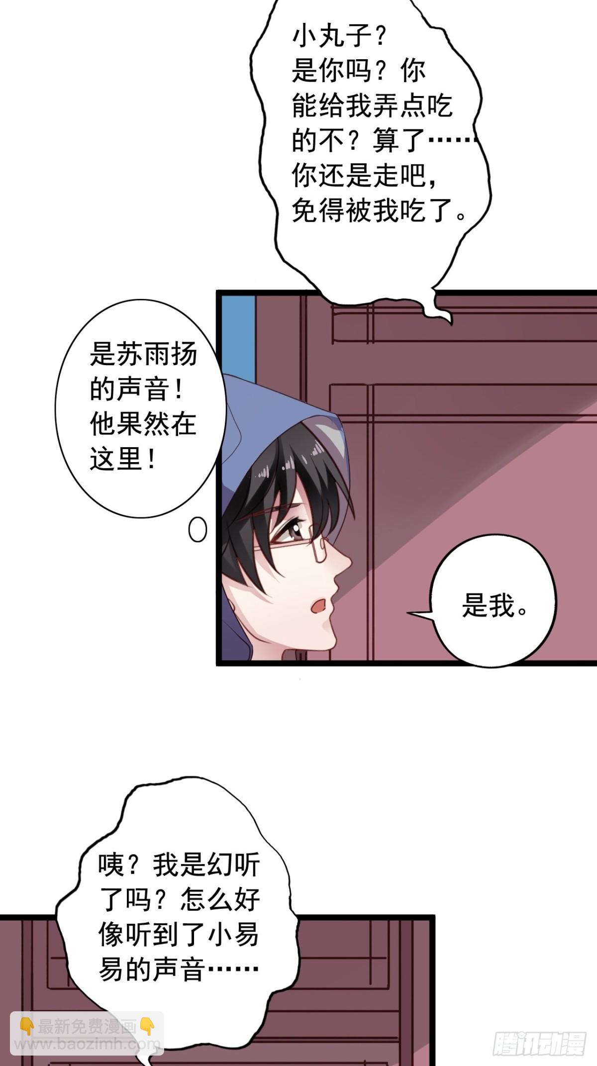 第157回 找到苏雨扬22