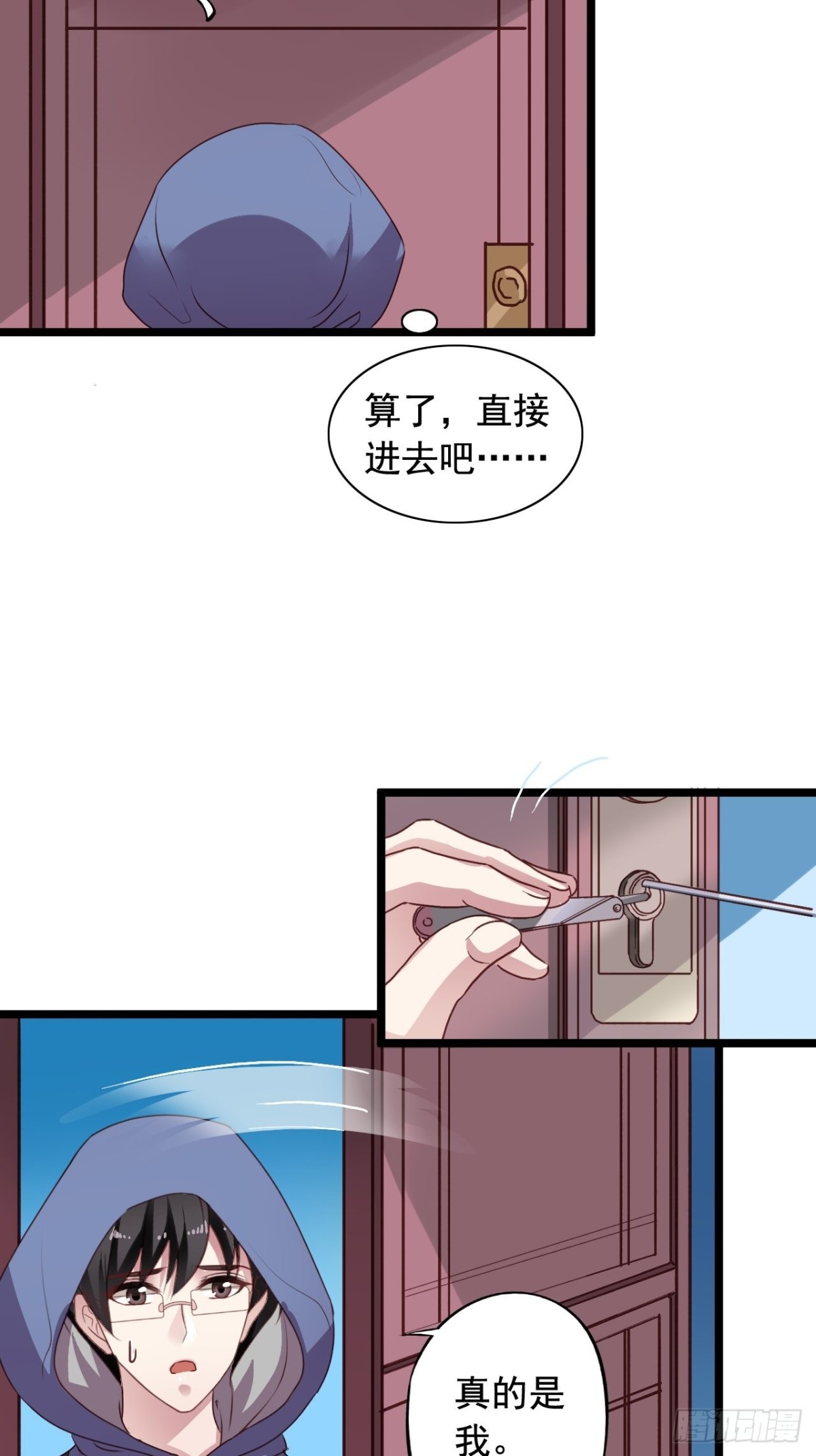 第157回 找到苏雨扬23