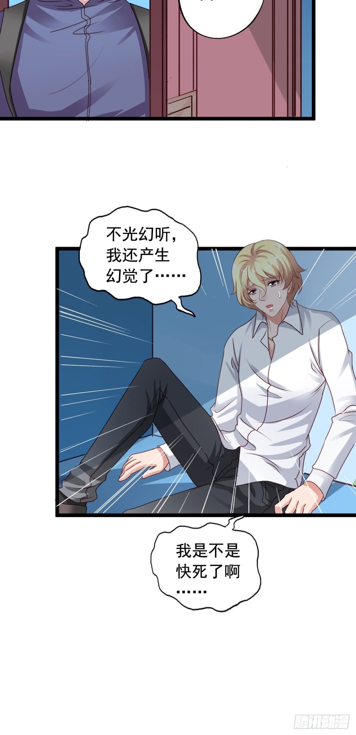 第157回 找到苏雨扬24