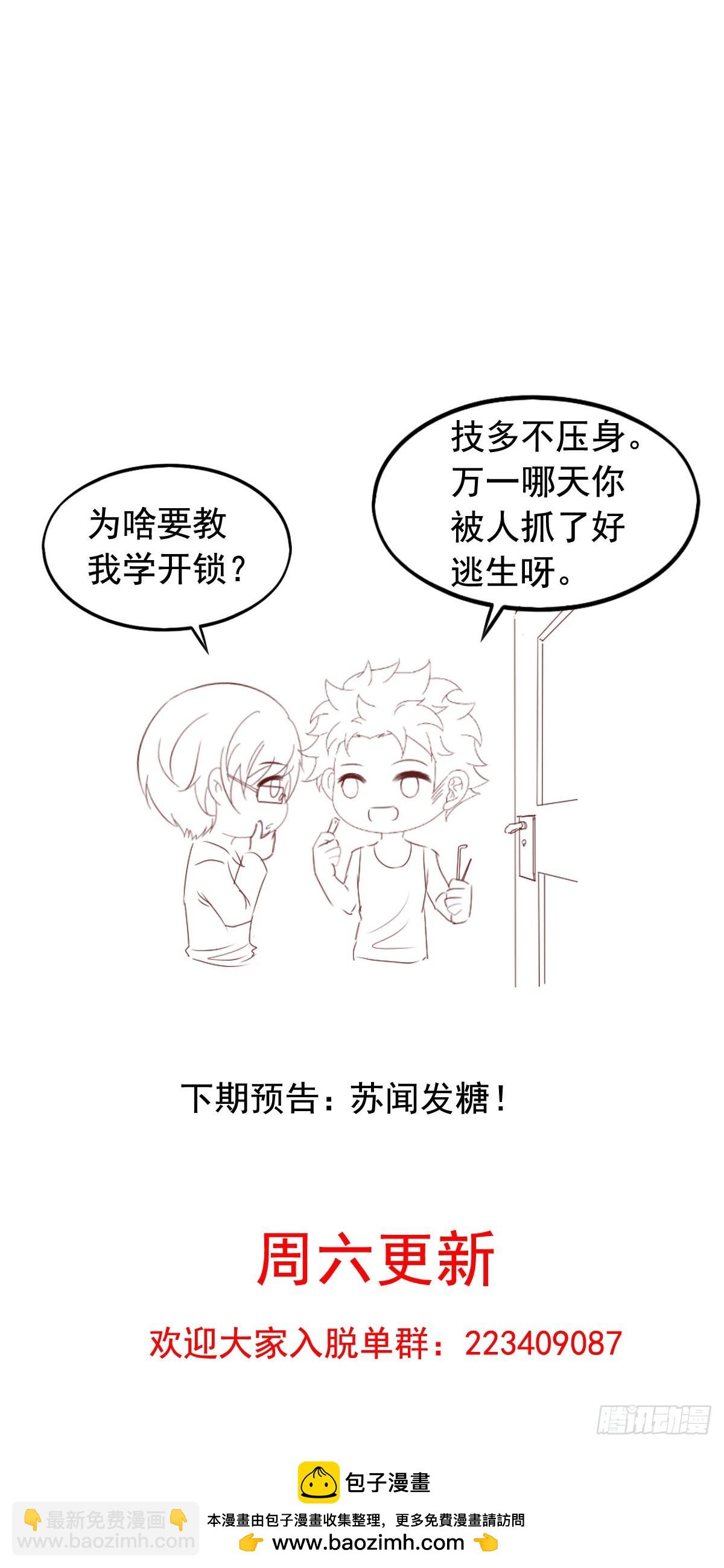第157回 找到苏雨扬25