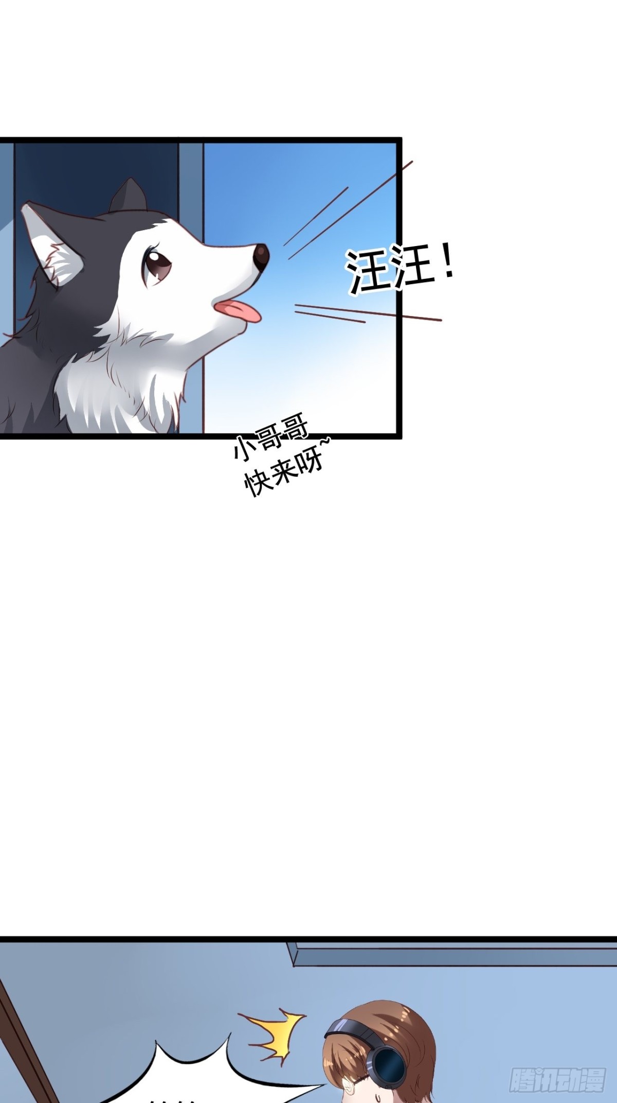 第157回 找到苏雨扬3