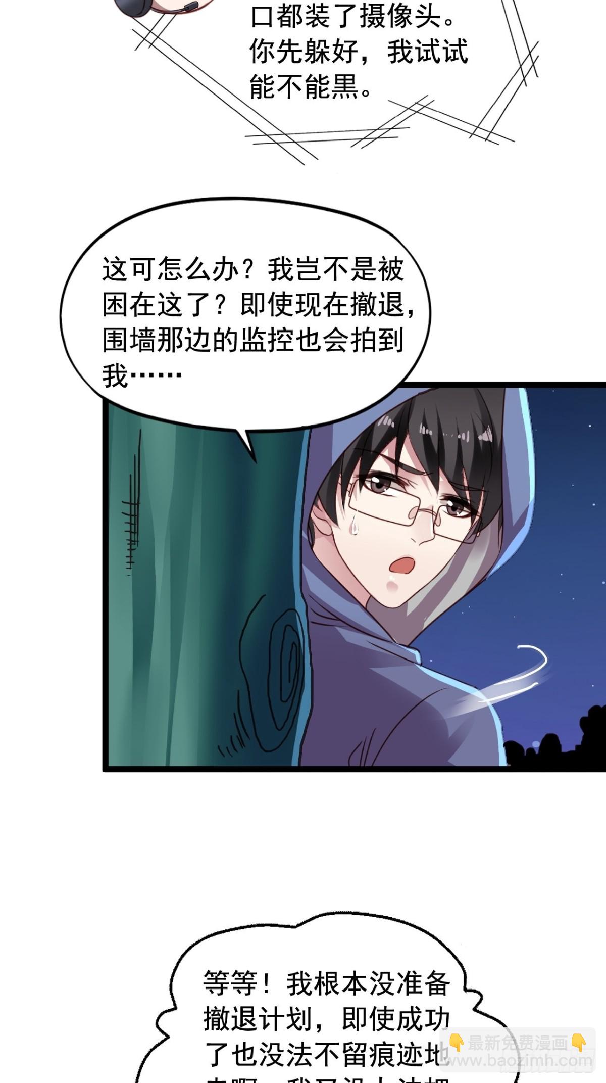 第157回 找到苏雨扬7