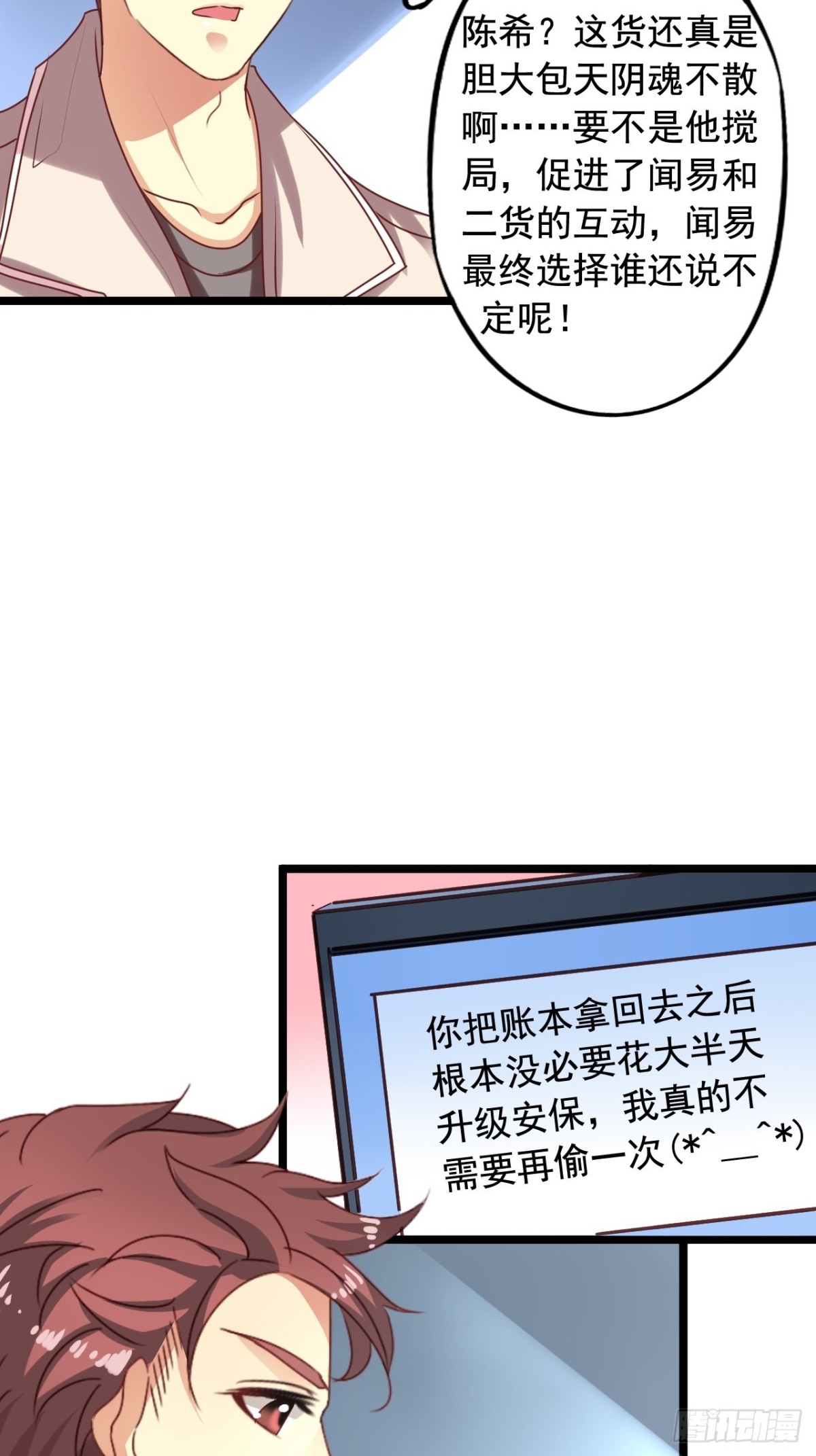第160回 逮个正着10