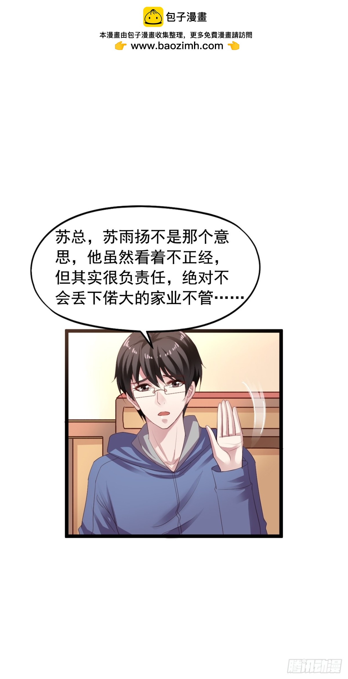 第162回 苏爷爷（下）5
