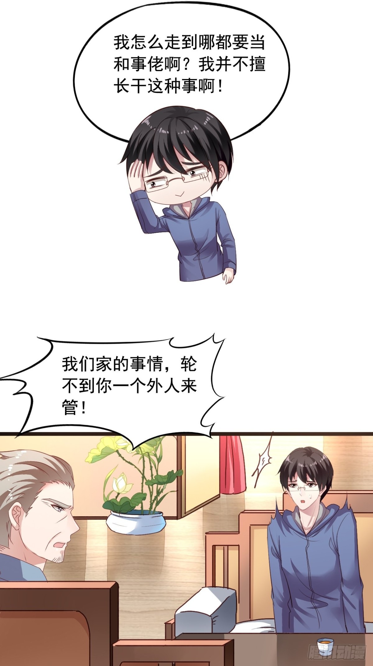 第162回 苏爷爷（下）6