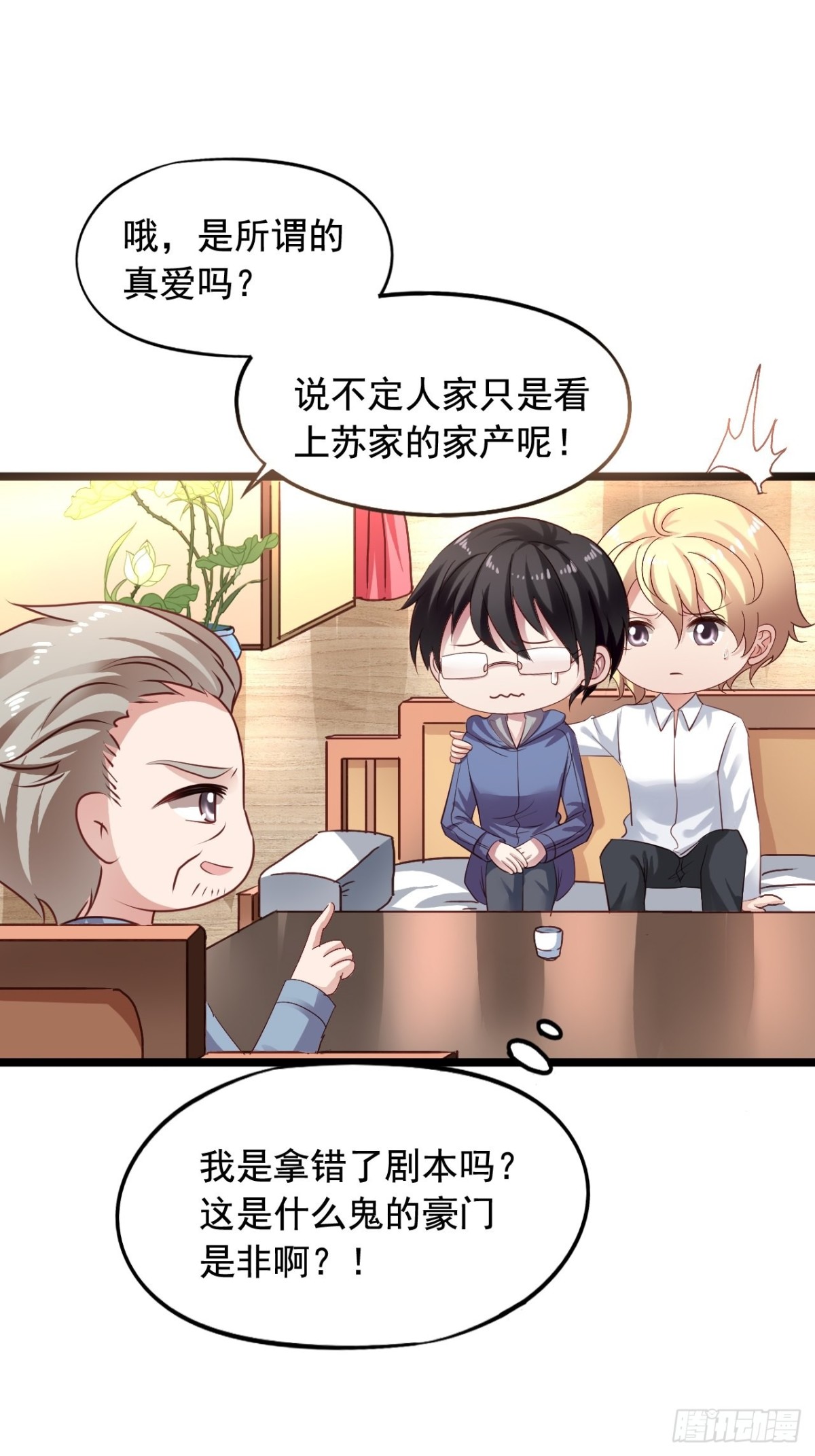 第162回 苏爷爷（下）9