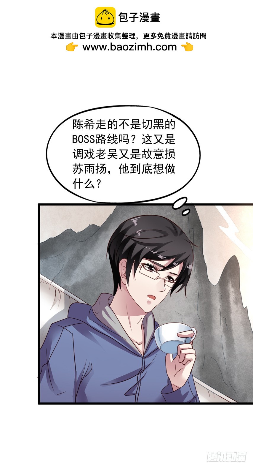 第167回 陈希撩老吴1