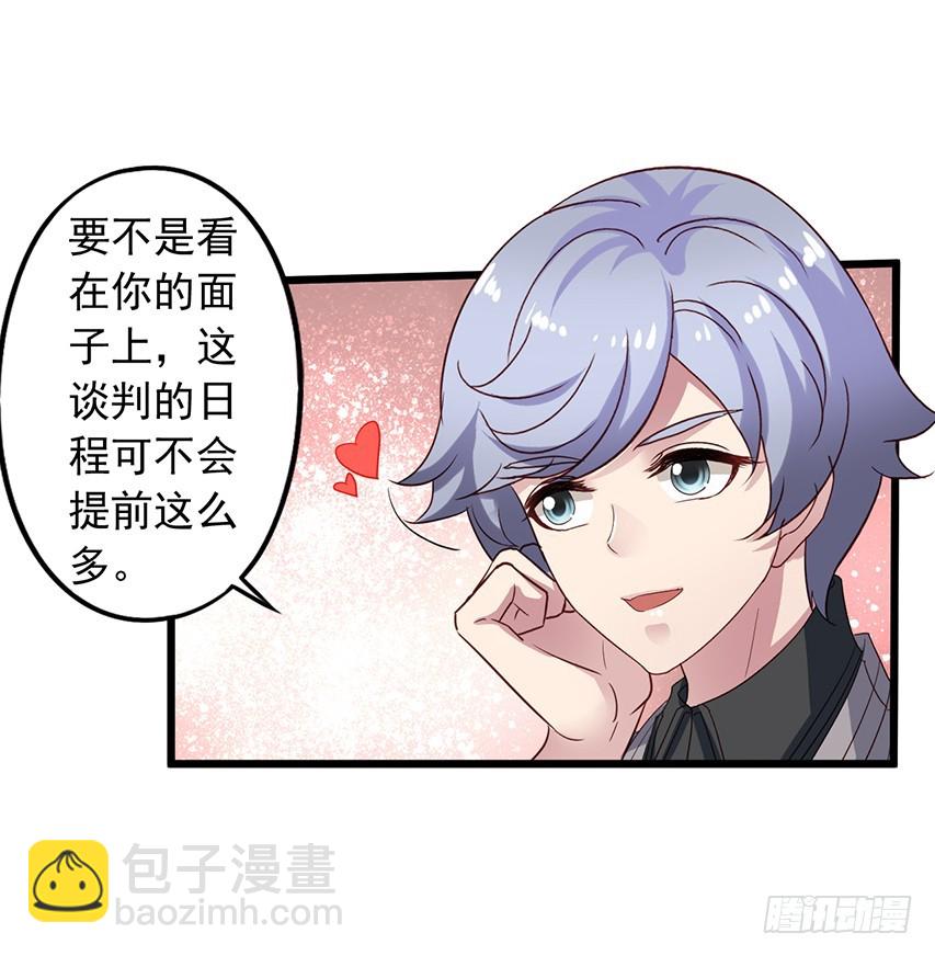 第167回 陈希撩老吴12
