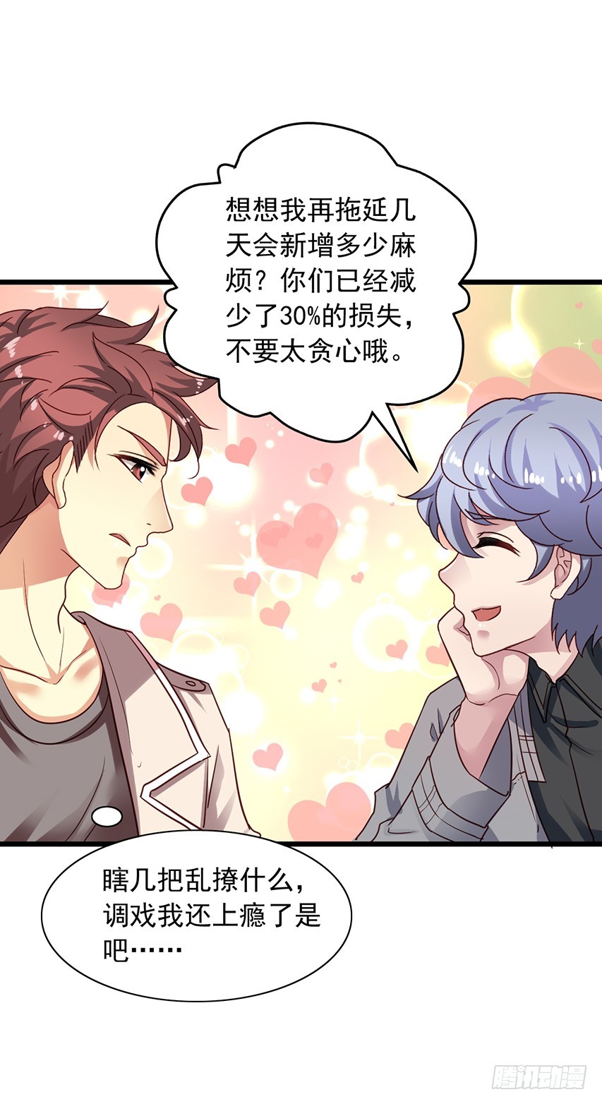 第167回 陈希撩老吴13