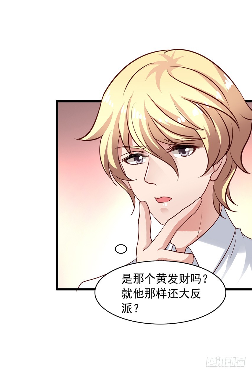第167回 陈希撩老吴15