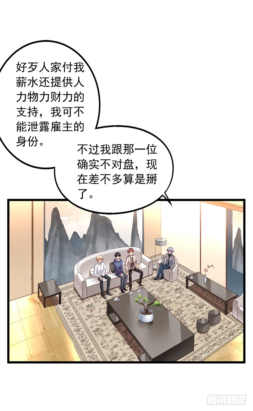 第167回 陈希撩老吴16