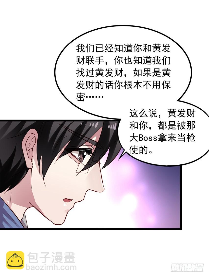 第167回 陈希撩老吴17