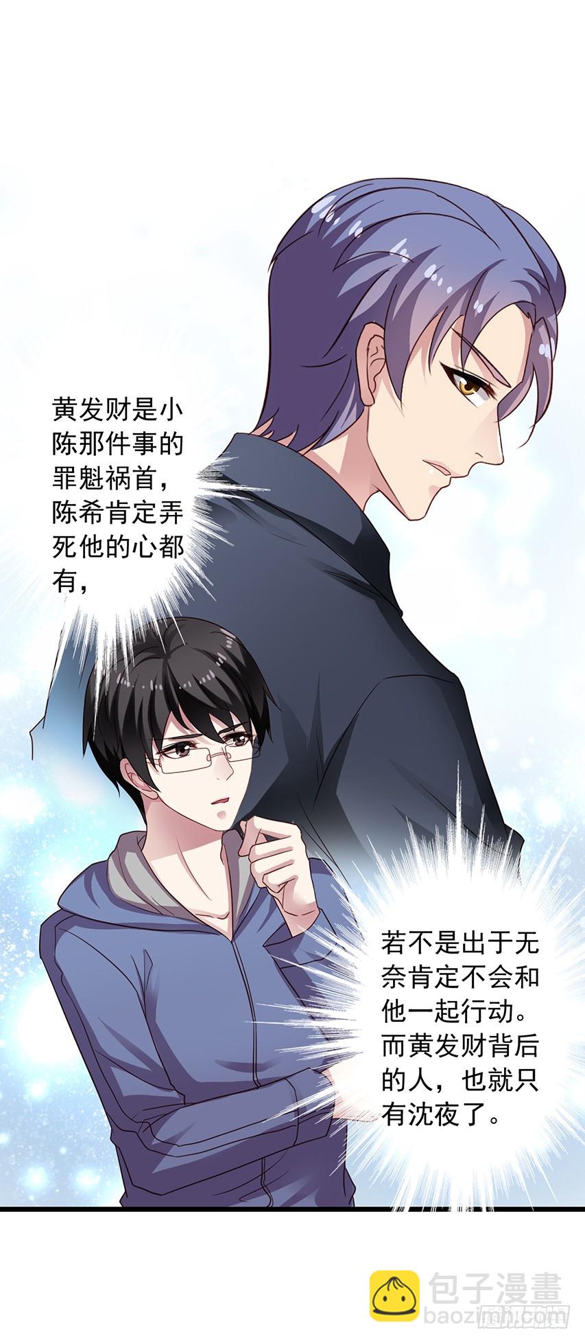 第167回 陈希撩老吴19