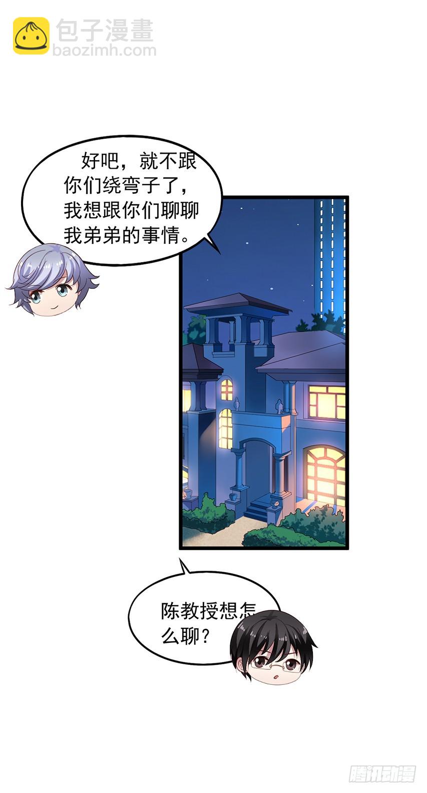 第167回 陈希撩老吴2
