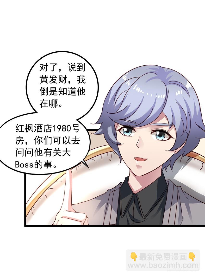 第167回 陈希撩老吴20