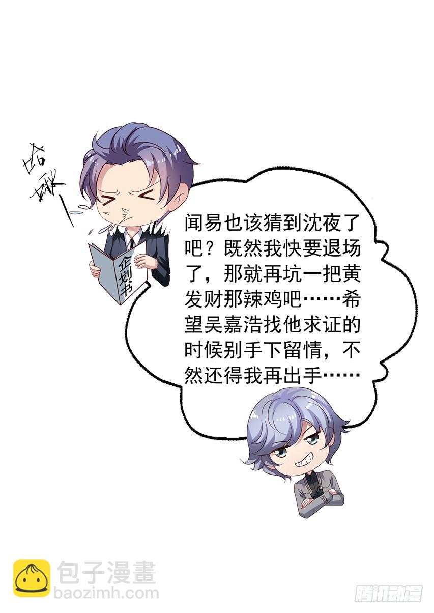 第167回 陈希撩老吴21