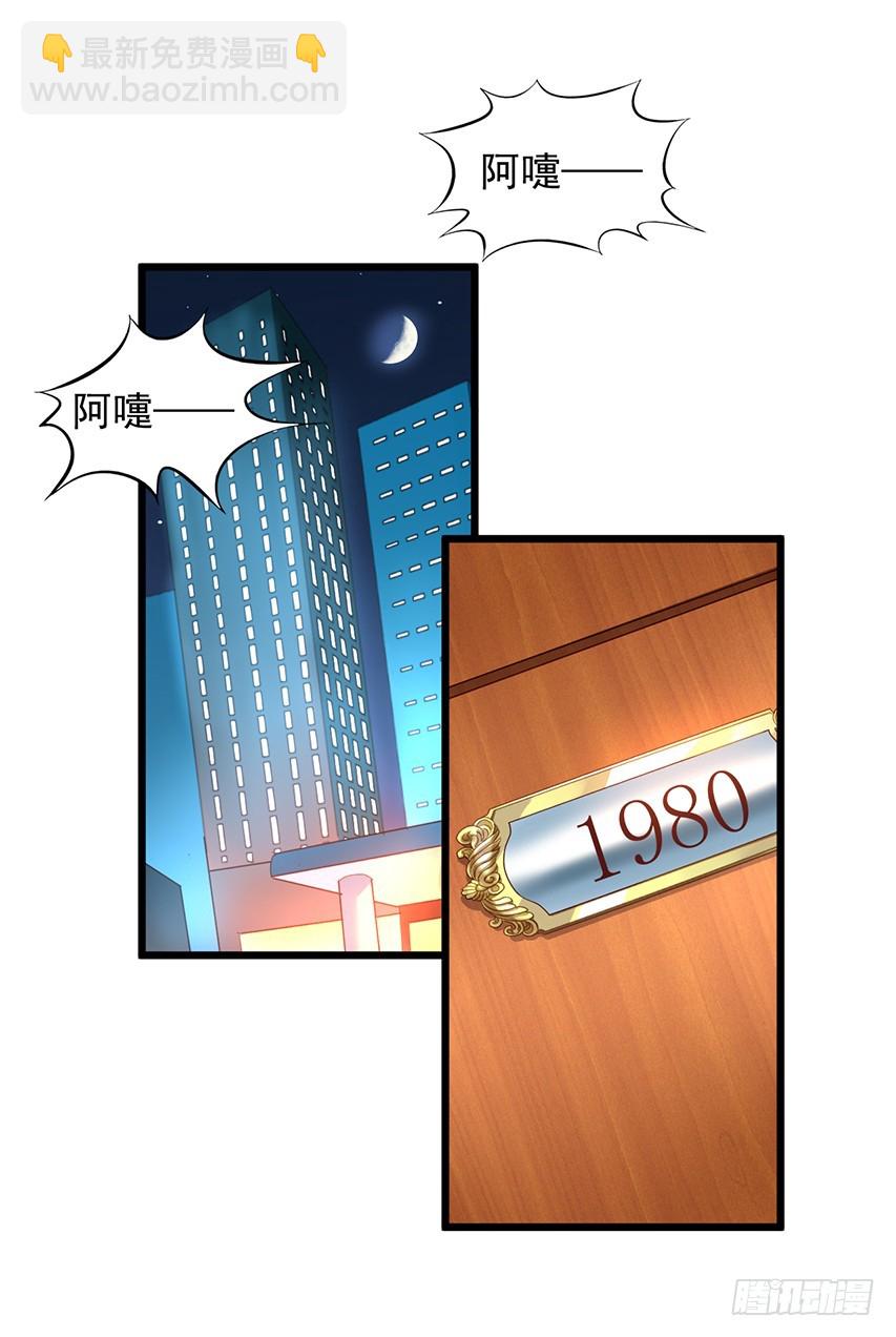 第167回 陈希撩老吴22