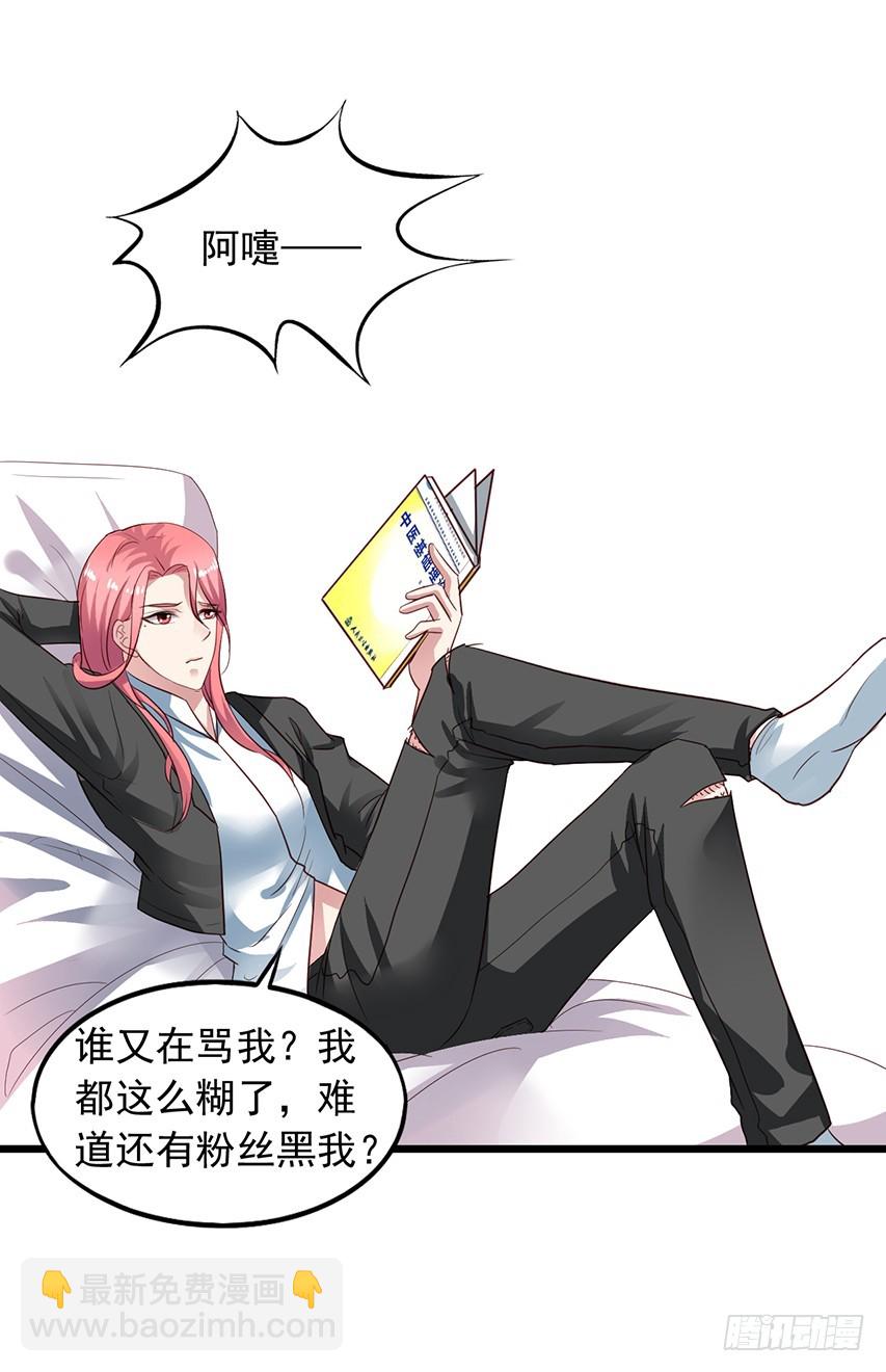 第167回 陈希撩老吴23