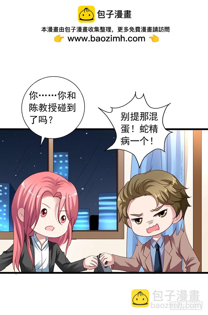 第167回 陈希撩老吴27