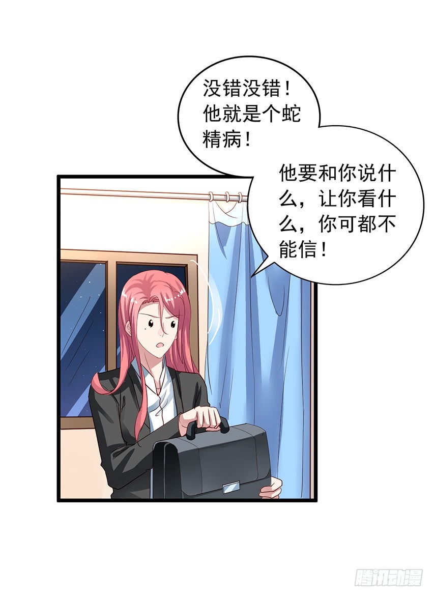 第167回 陈希撩老吴28