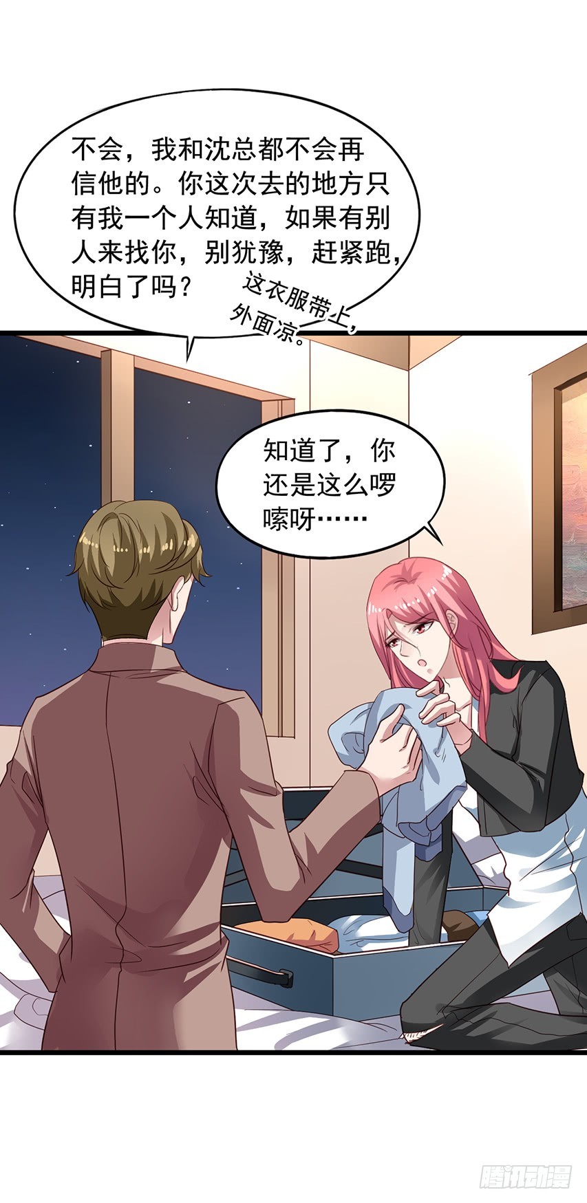 第167回 陈希撩老吴29