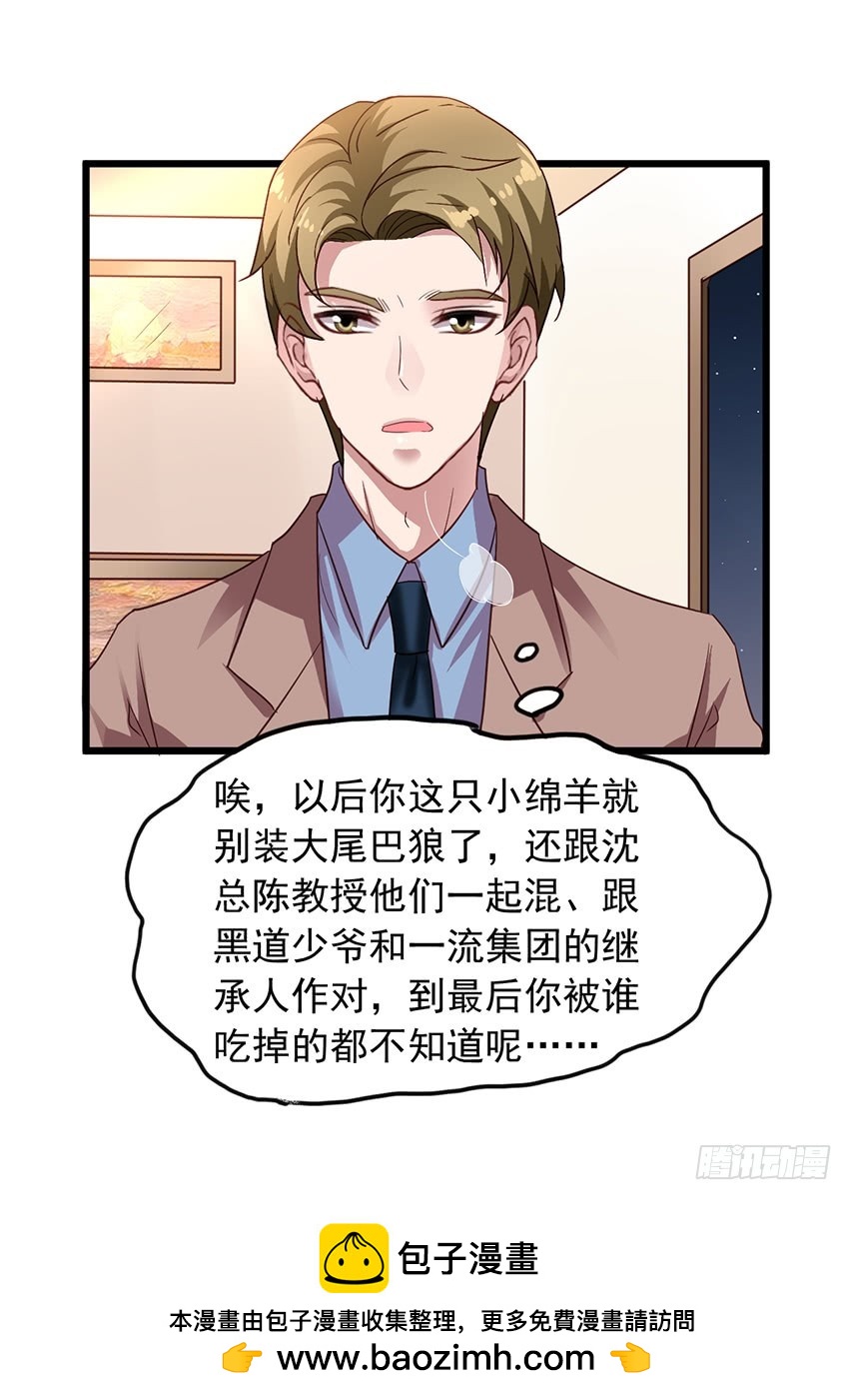第167回 陈希撩老吴31