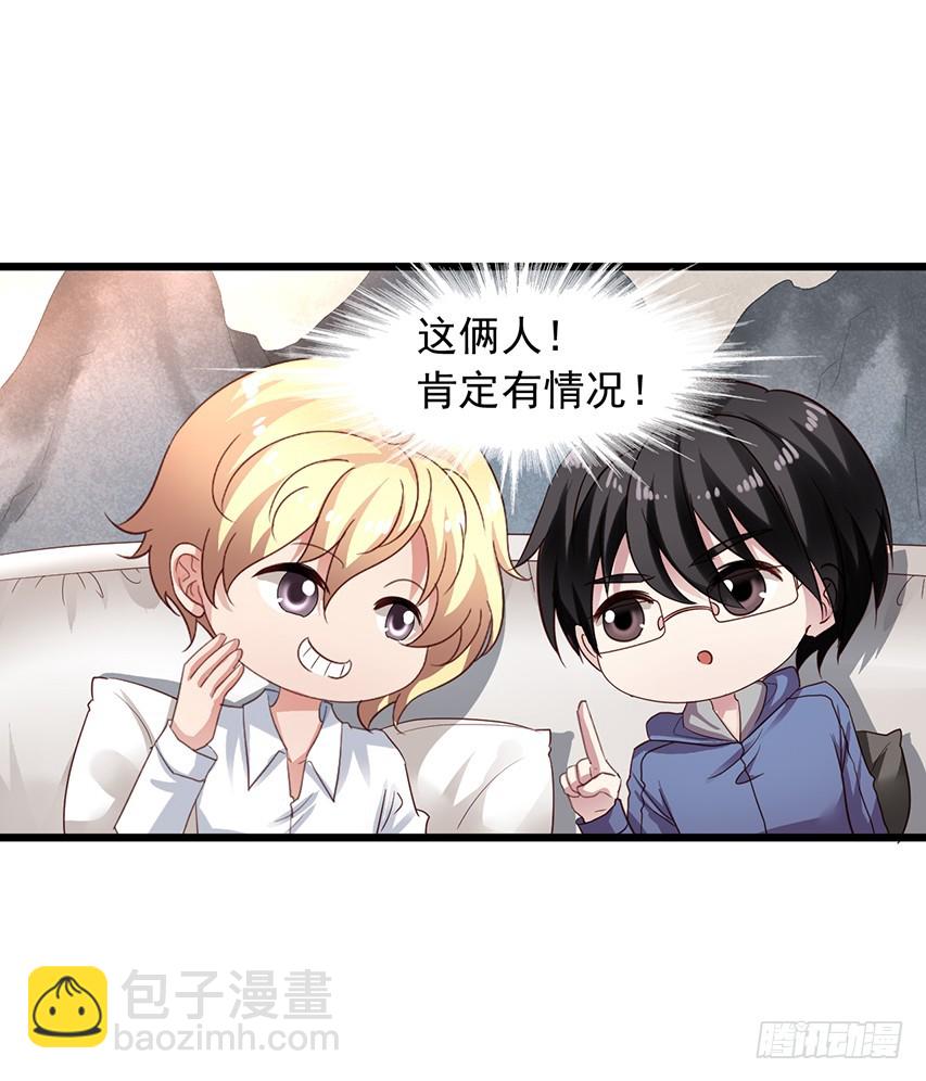 第167回 陈希撩老吴8